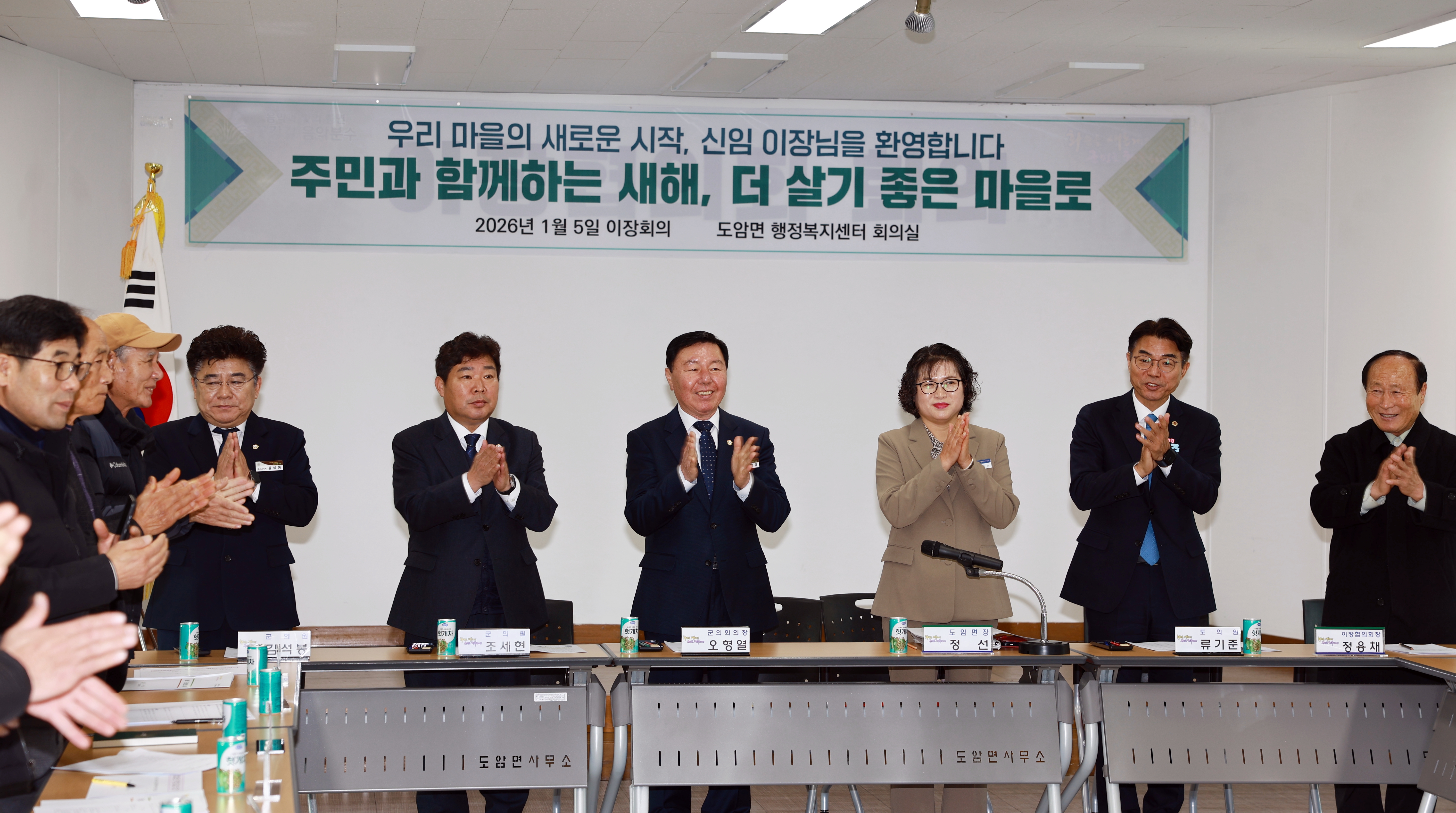 도암면 이장회의 사진4