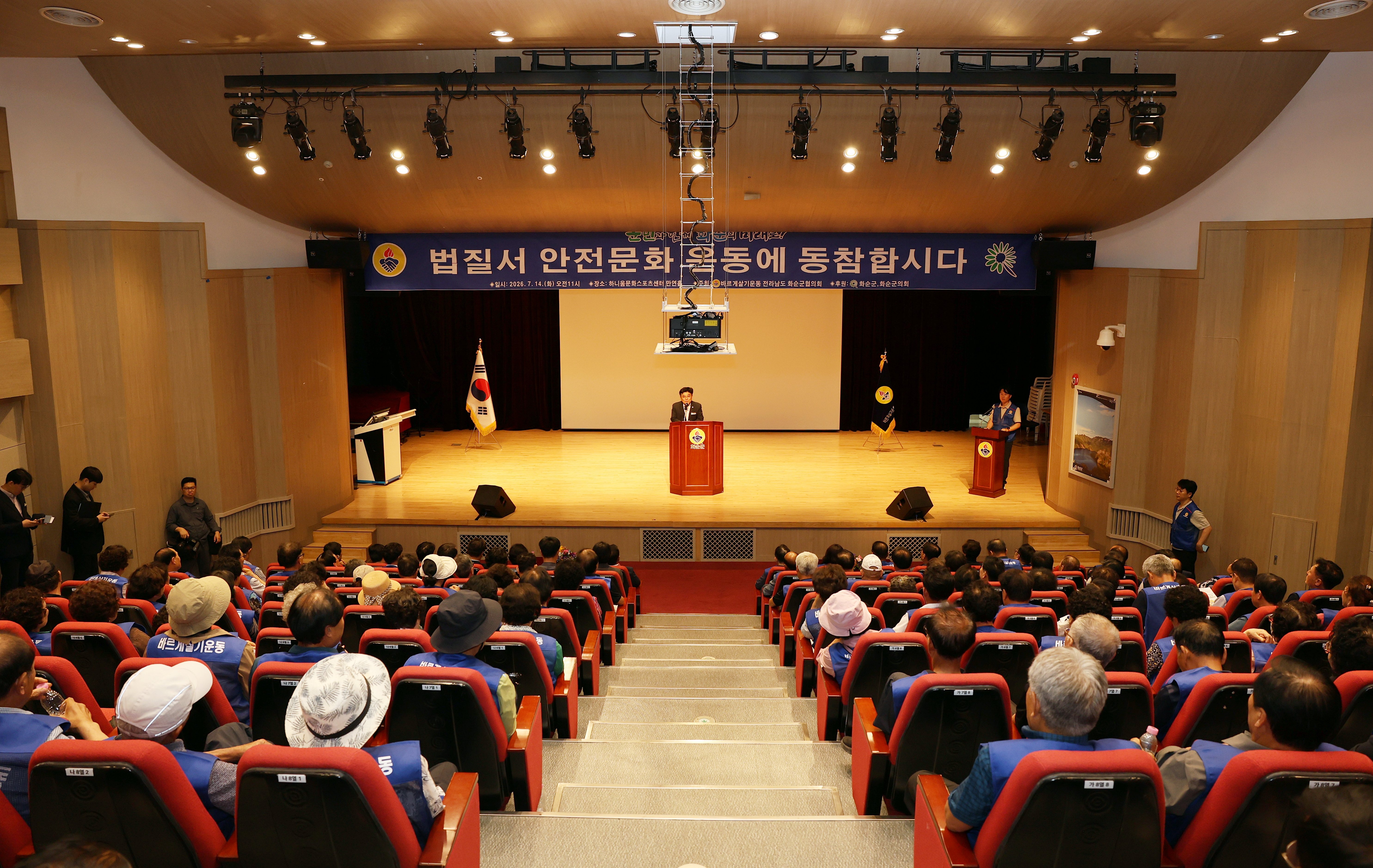바르게살기운동 화순군협의회 법질서 안전문화운동 사진4