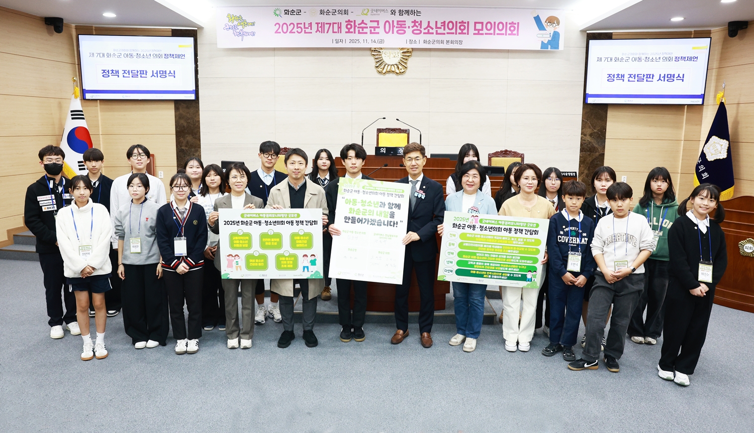 아동청소년 간담회 및 모의의회 사진6