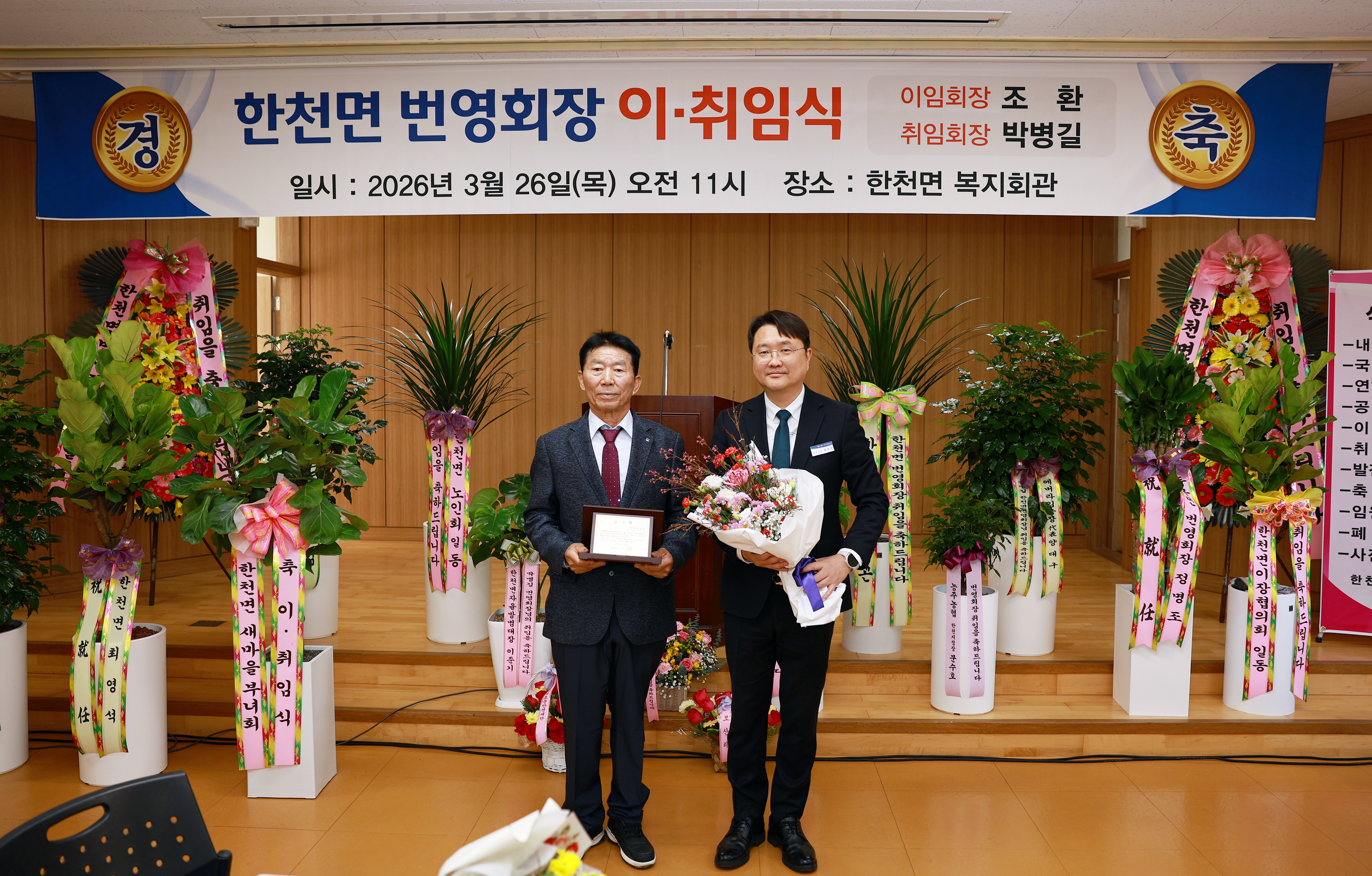 한천면 번영회장 이취임식 사진2