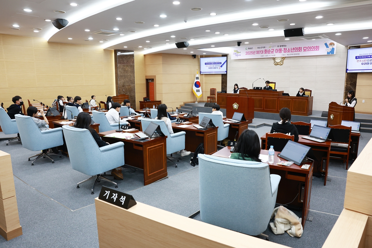 아동청소년 간담회 및 모의의회 사진5