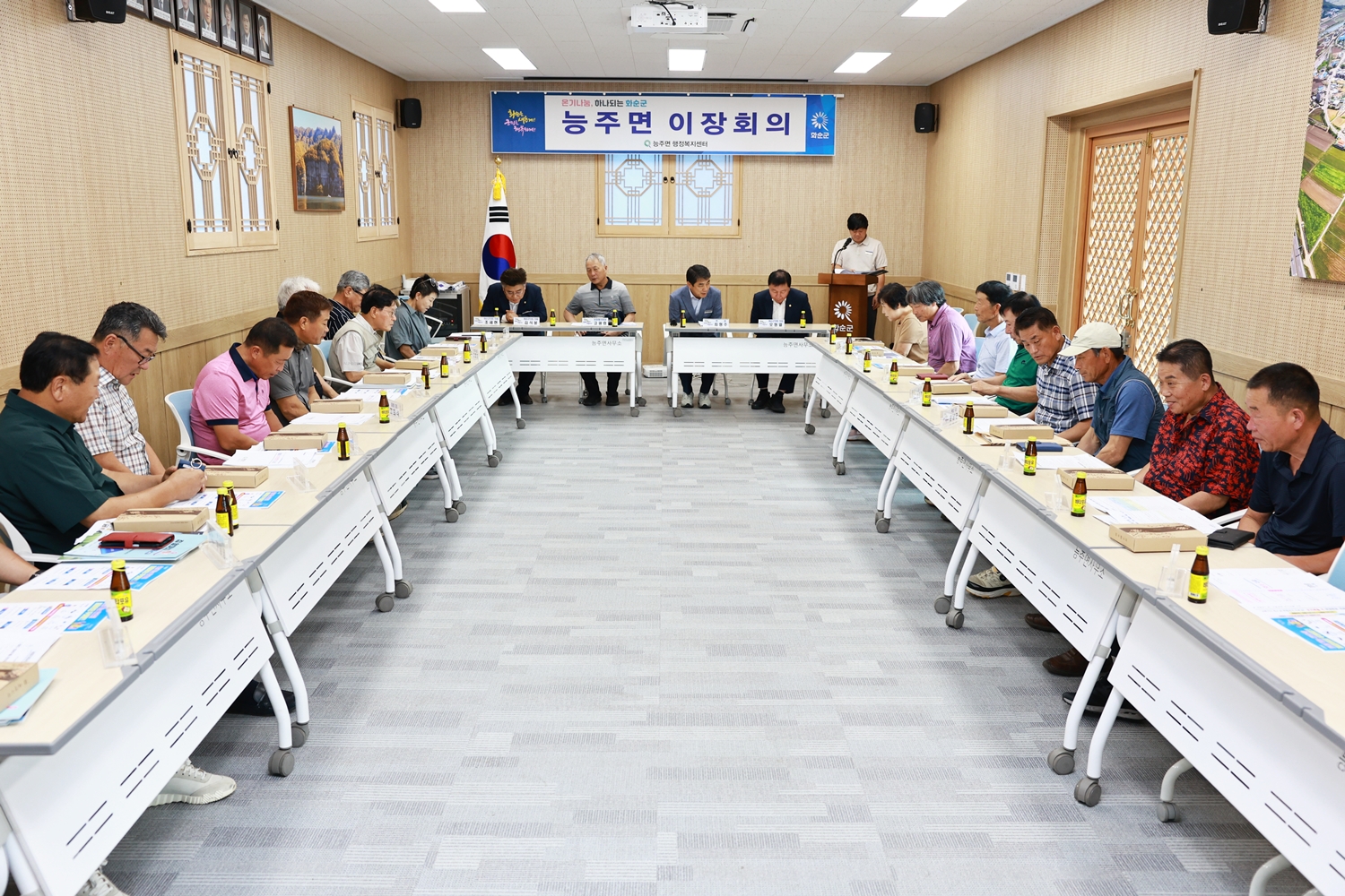 능주면 이장회의 사진5