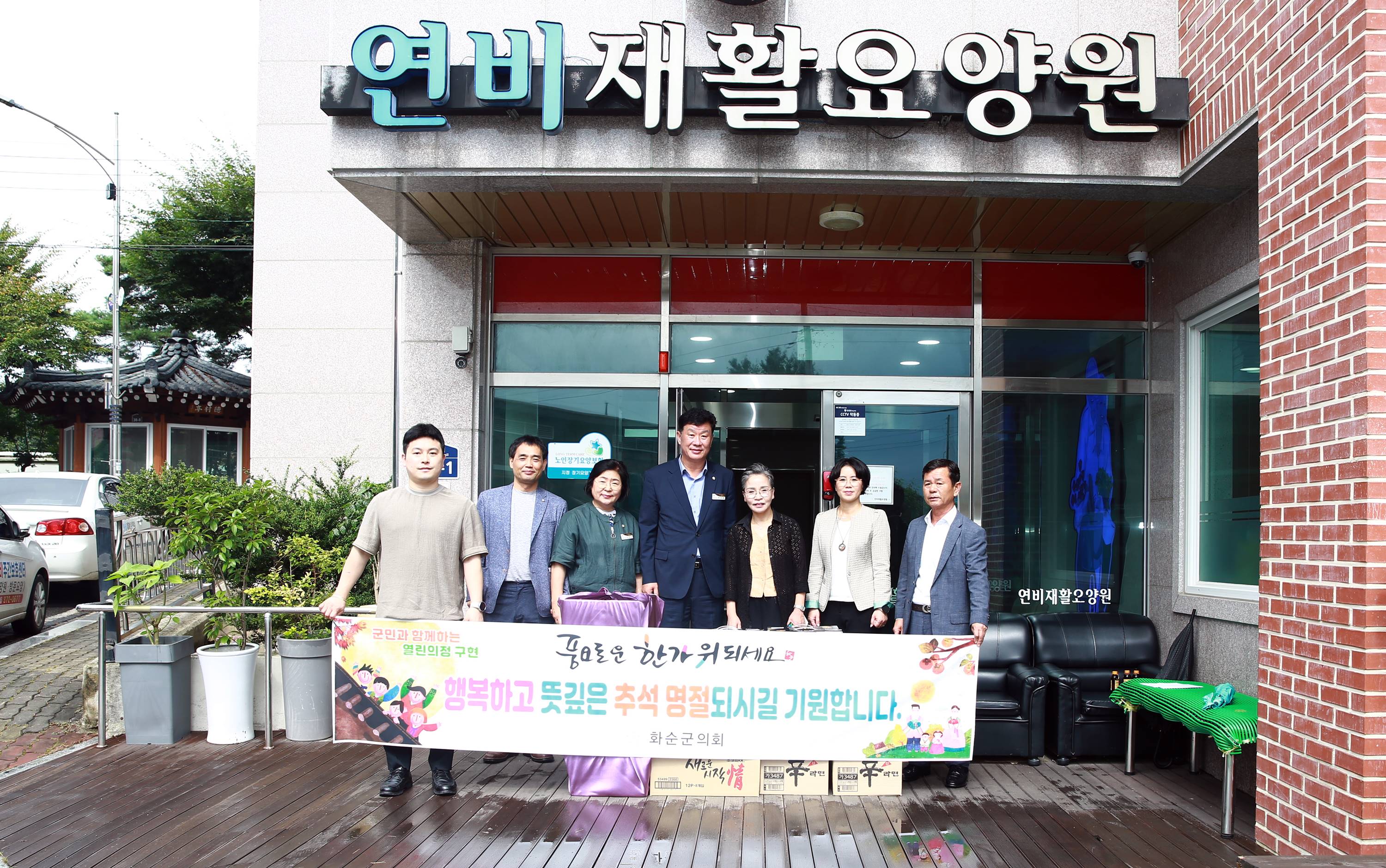 추석명절 사회복지시설 방문