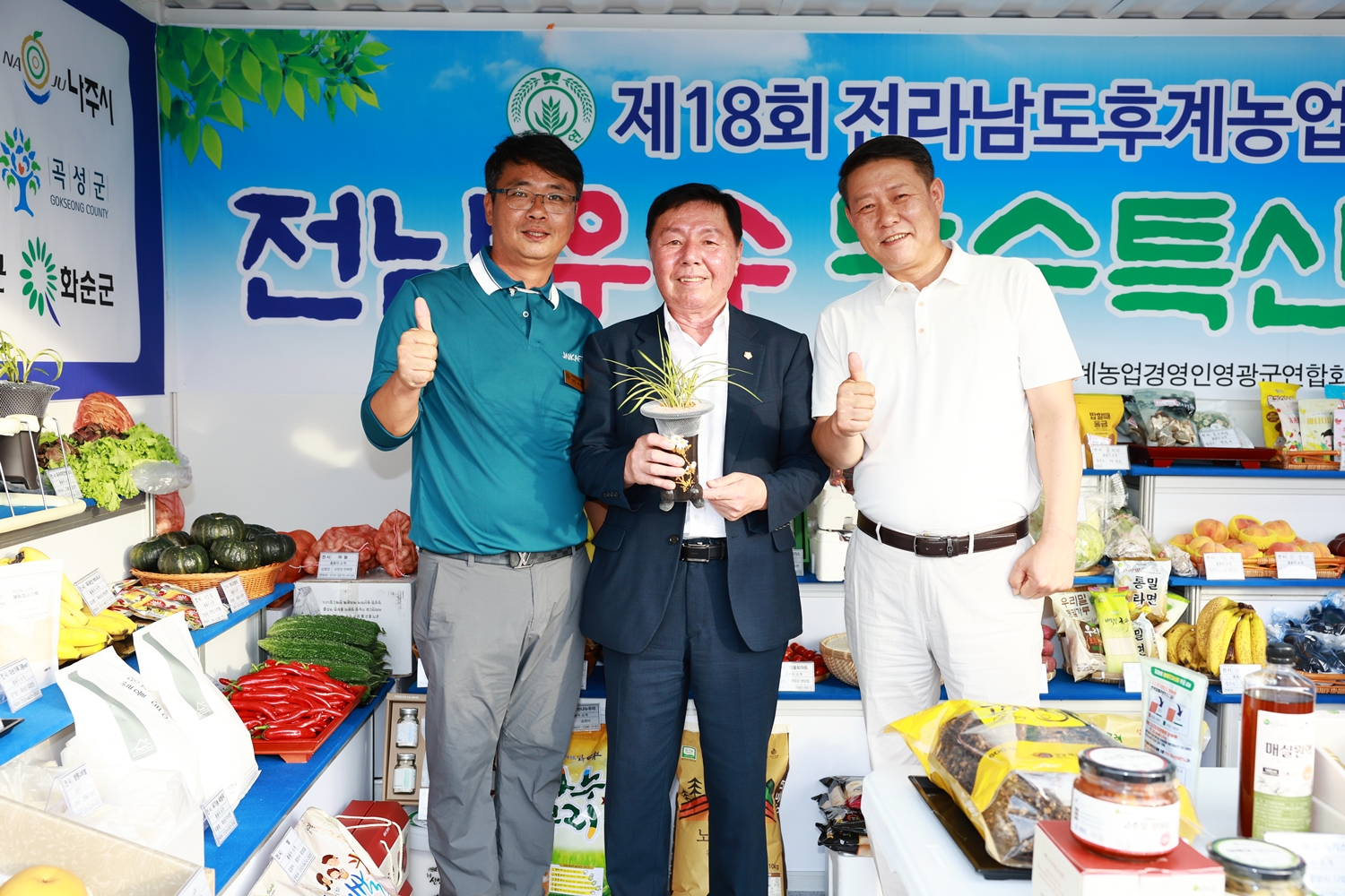 제18회 전라남도 후계농업경영인대회 사진3