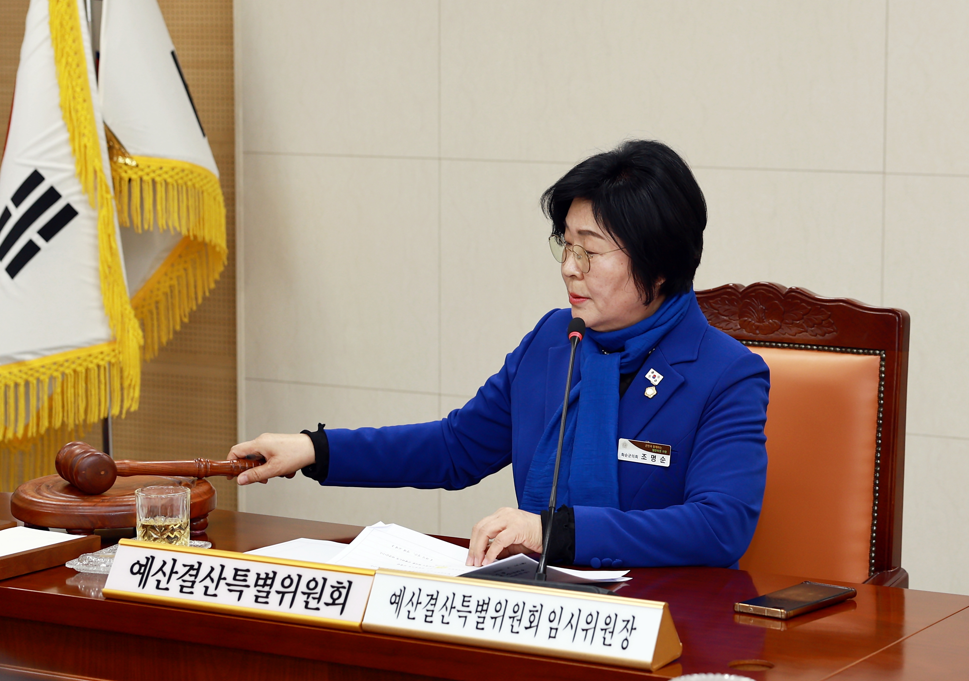 제279회 화순군의회 임시회 (예산결산특별위원회 위원장, 간사 선출) 사진2