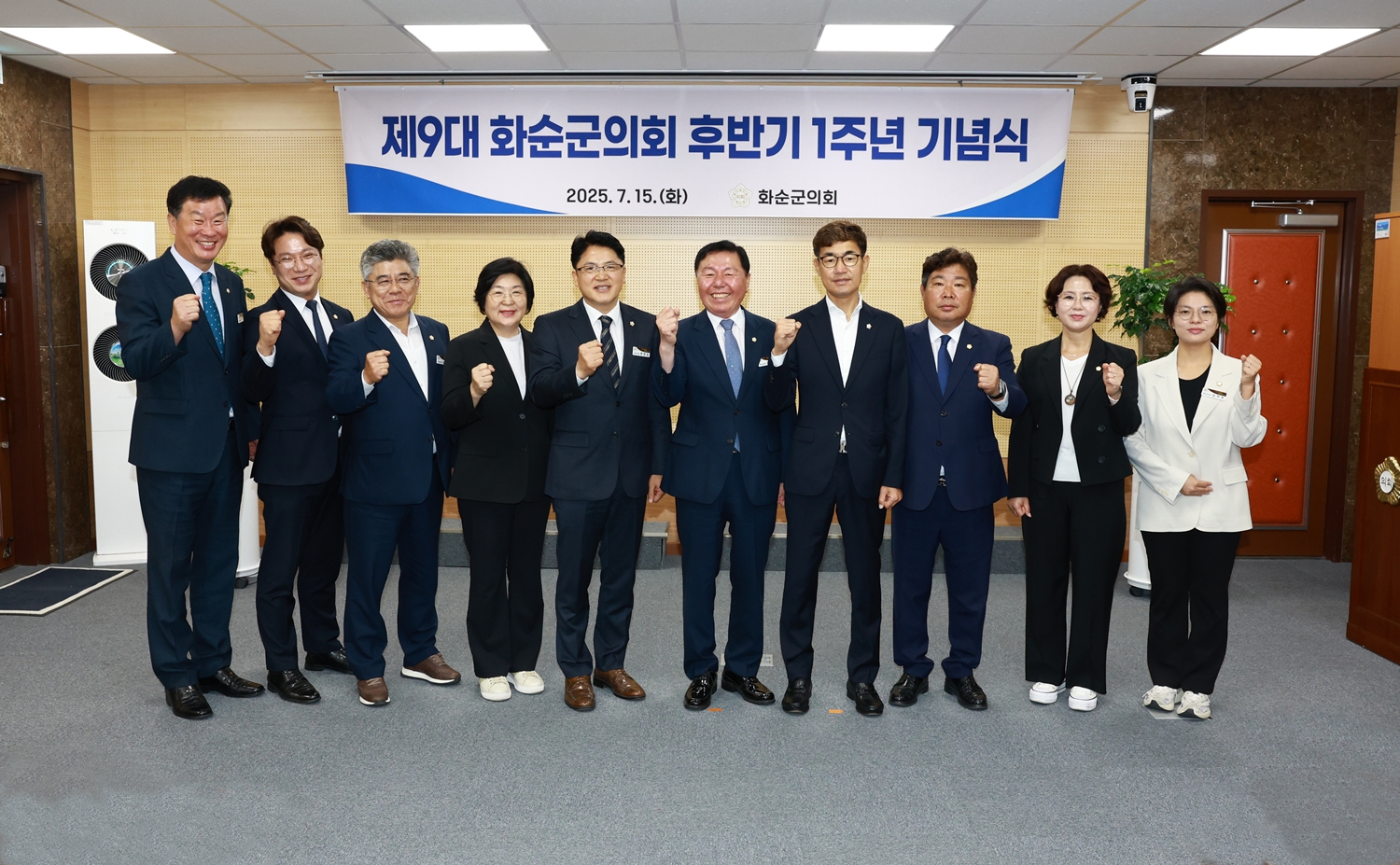 제9대 화순군의회 후반기 1주년 기념식 사진6