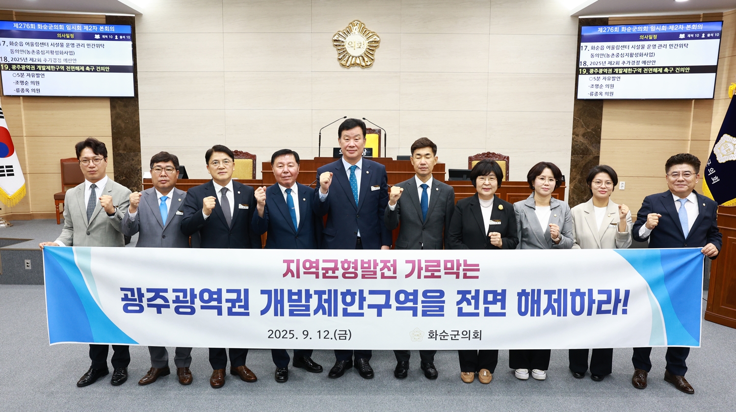 광주광역권 개발제한구역 전면해제 촉구 건의 사진2