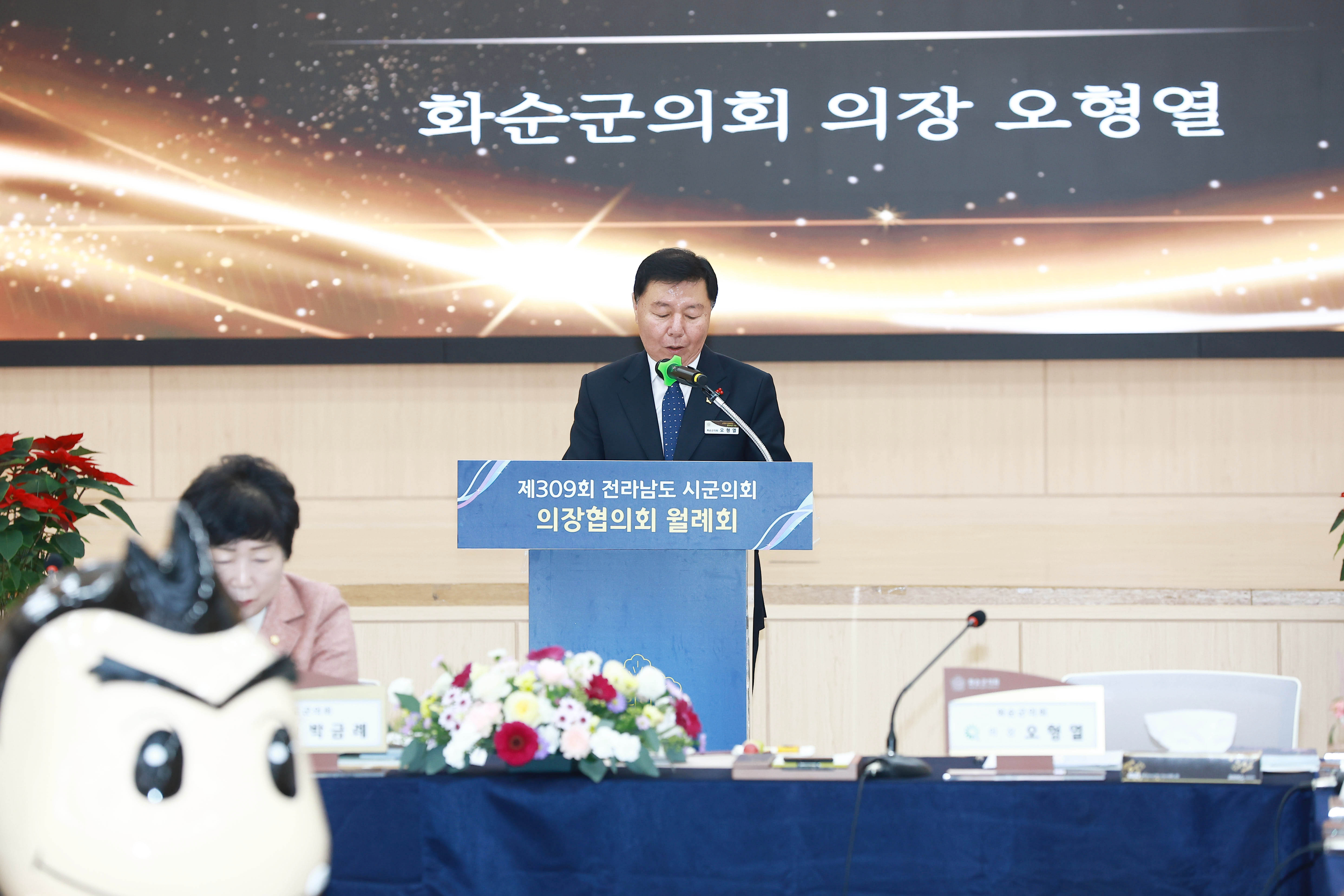 제309회 전라남도 시군의회 의장협의회 월례회 사진6