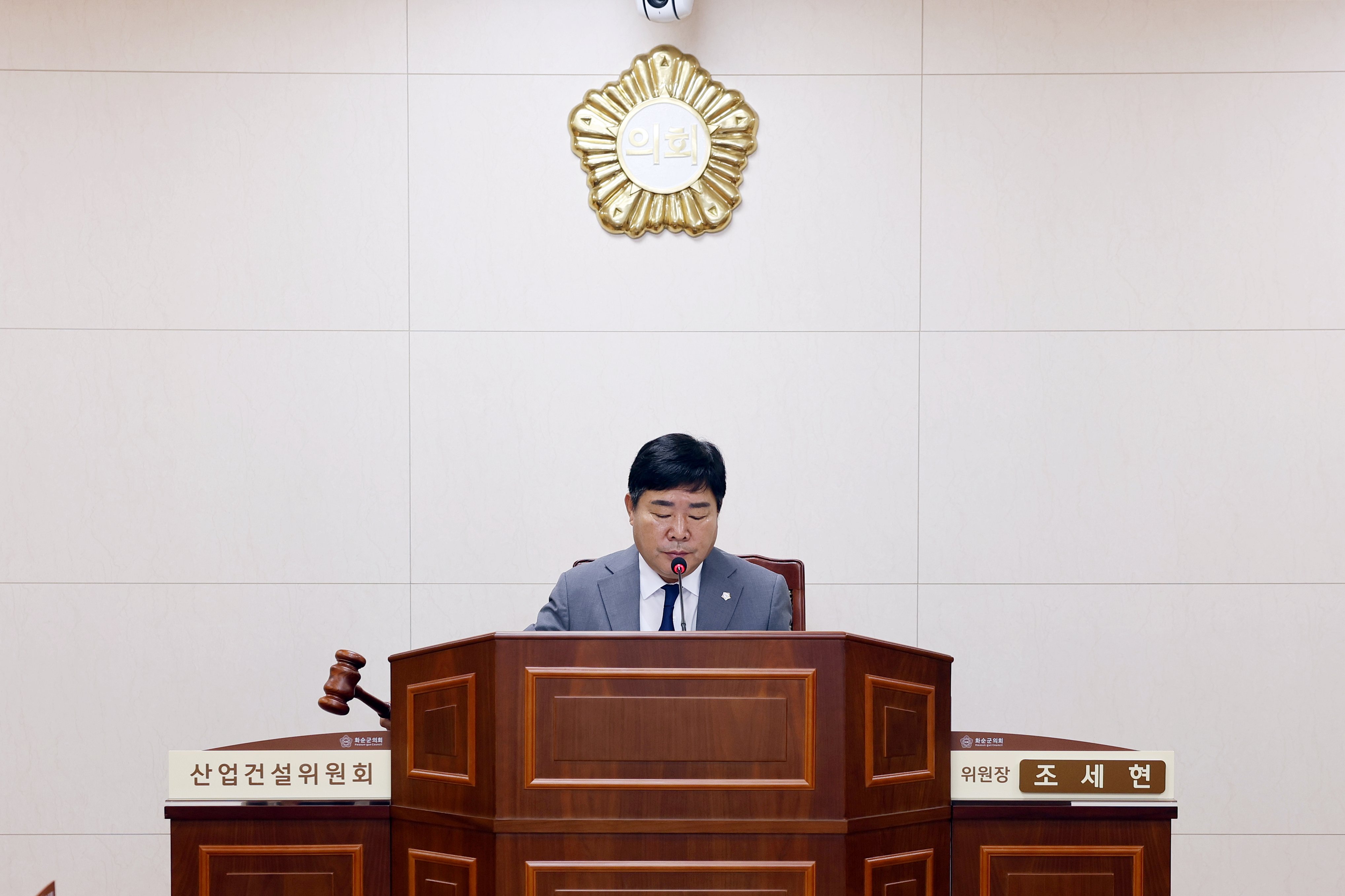 제282회 화순군의회 제1차 정례회[산업·건설위원회]​ 사진2