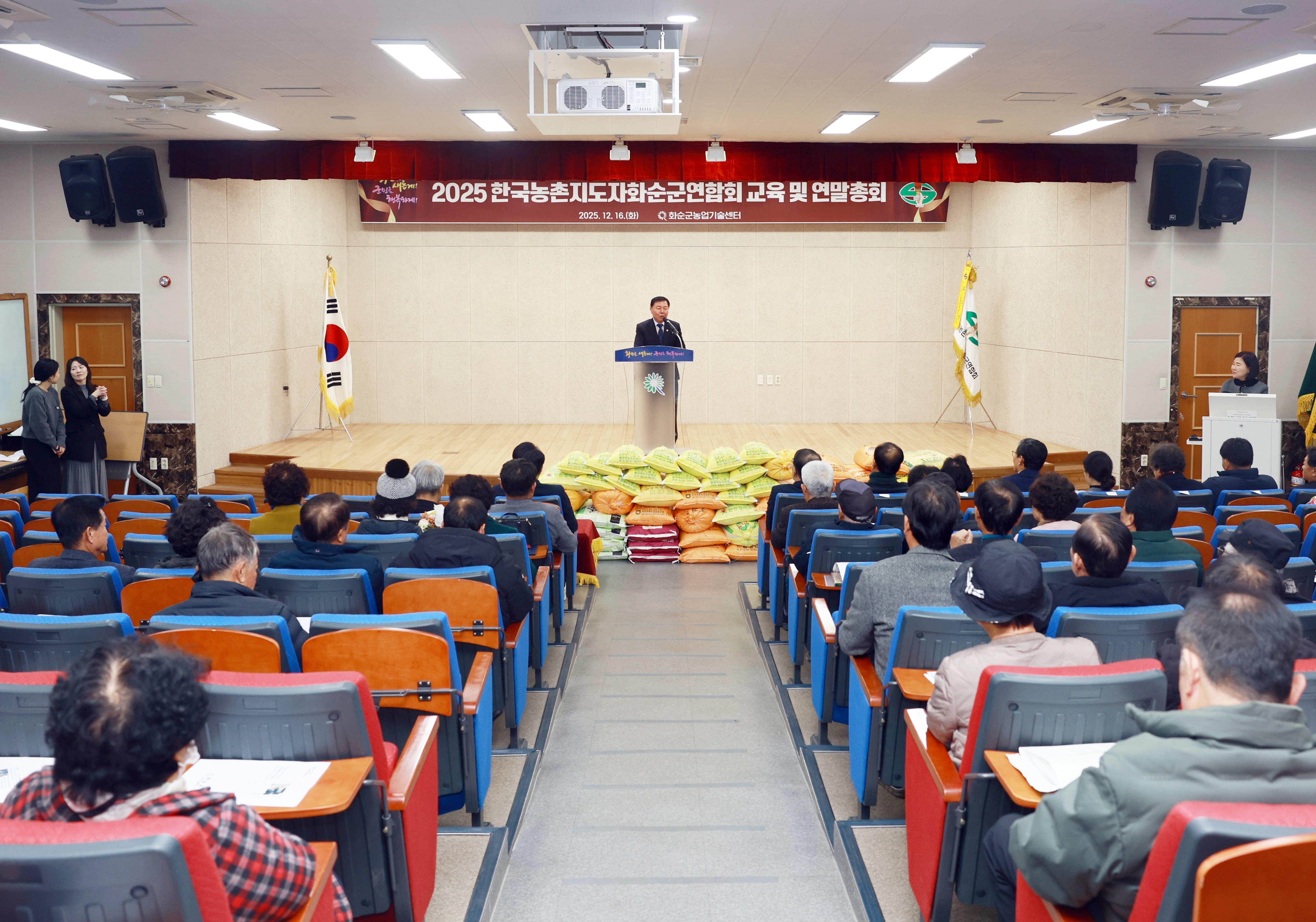 2025 한국농촌지도자화순군연합회 교육 및 연말총회 사진6