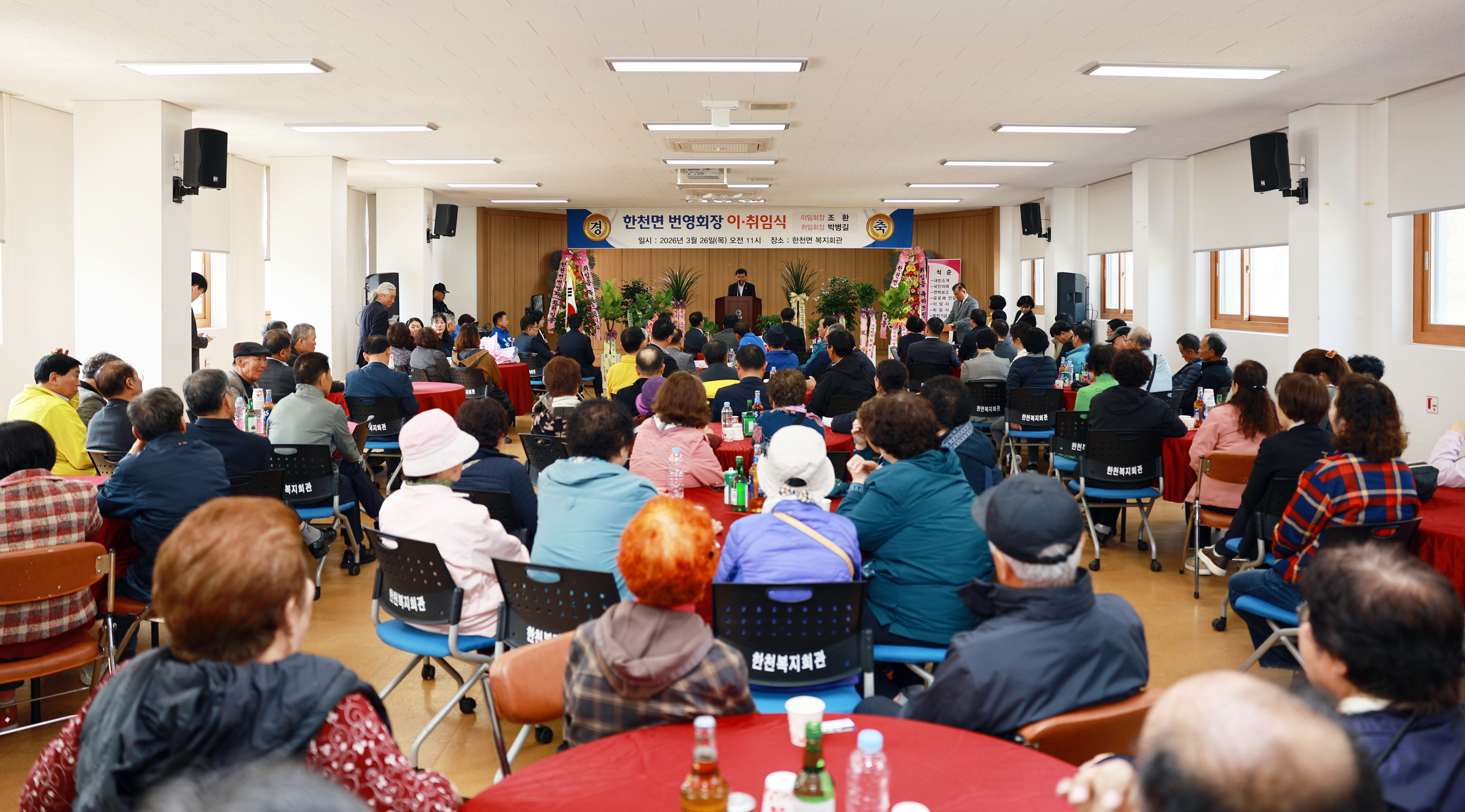 한천면 번영회장 이취임식 사진4