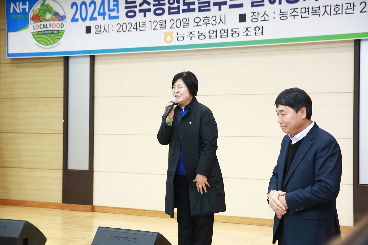 2024년 능주농협로컬푸드 출하농가 한마음대잔치 사진4