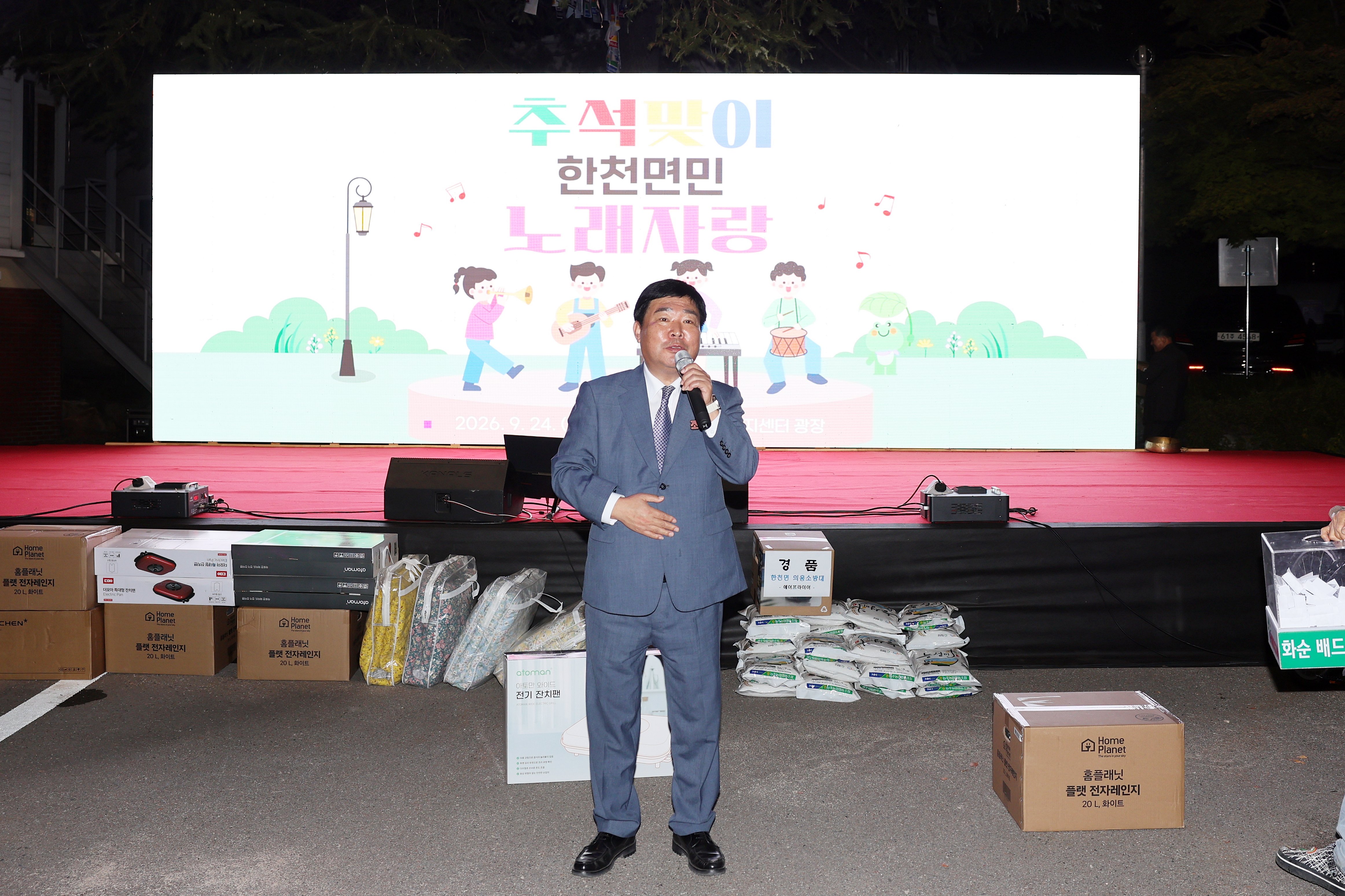 추석맞이 한천면민 노래자랑 사진2