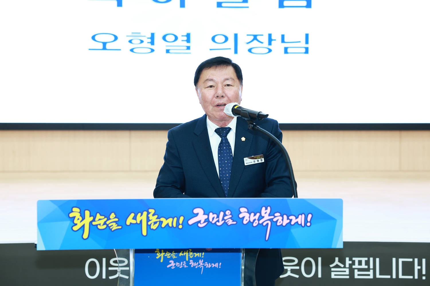 화순군 지역사회보장협의체 간담회 사진3