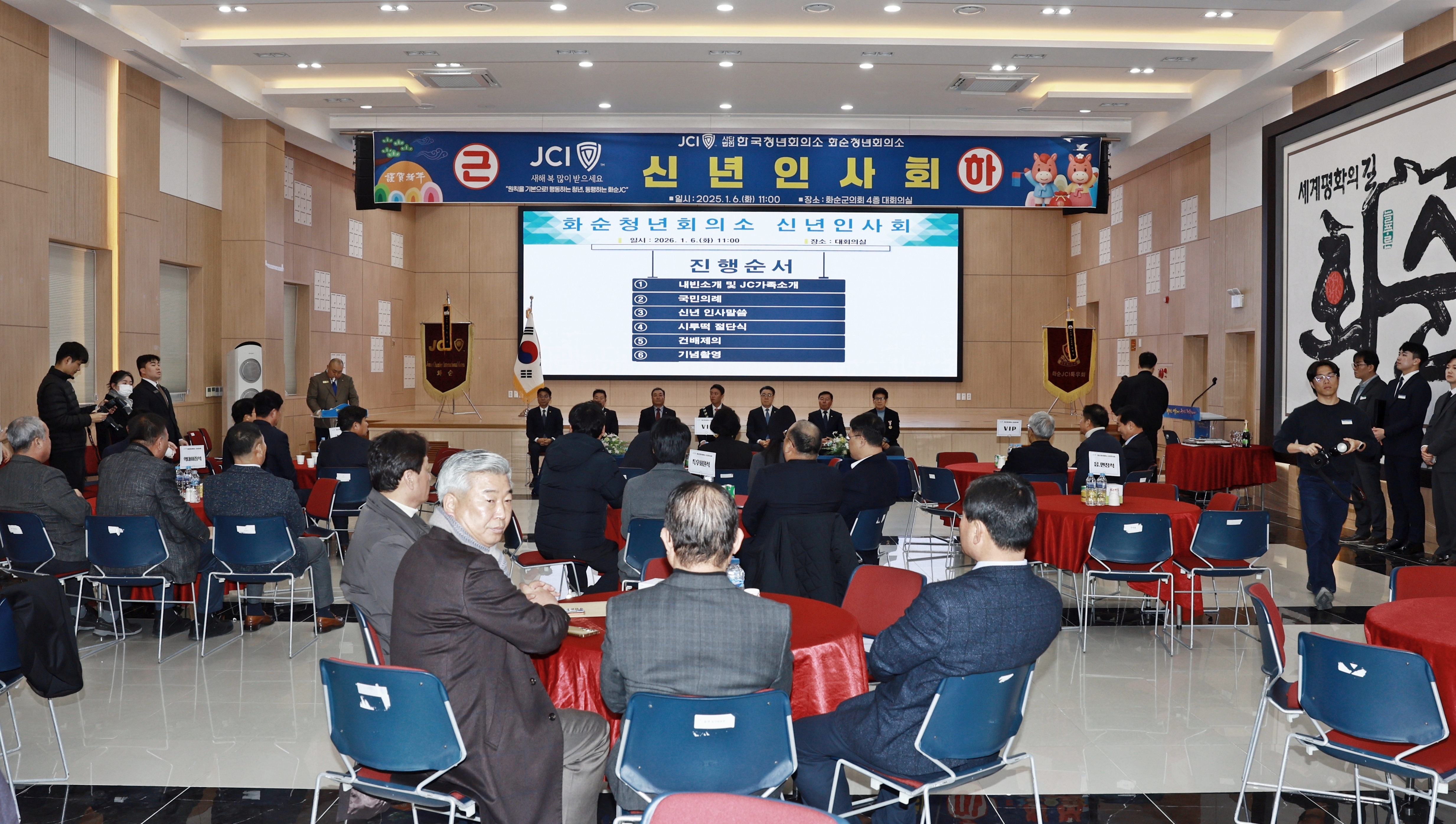 화순청년회의소 신년인사회 사진5