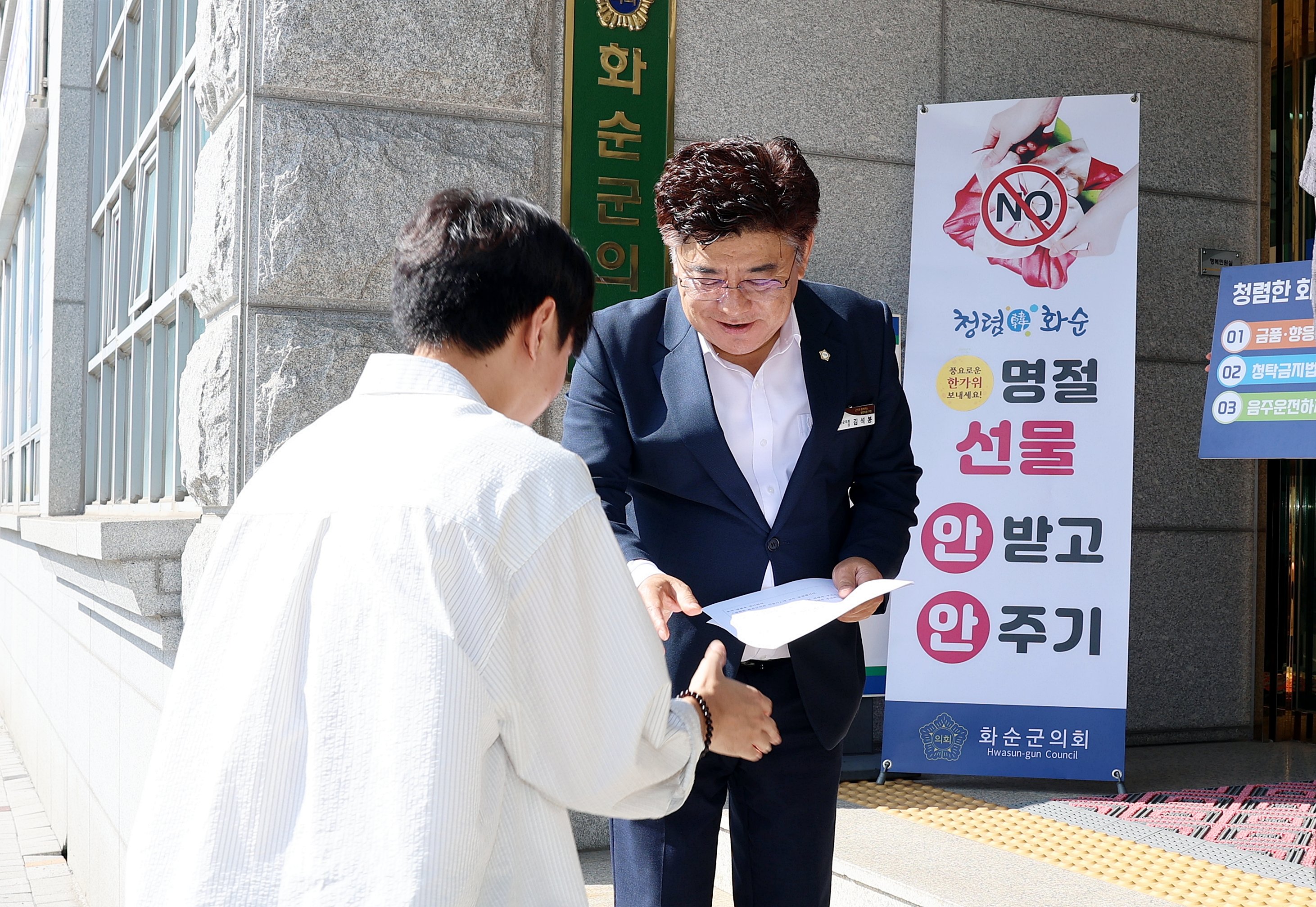 화순군의회 청렴 캠페인 사진2