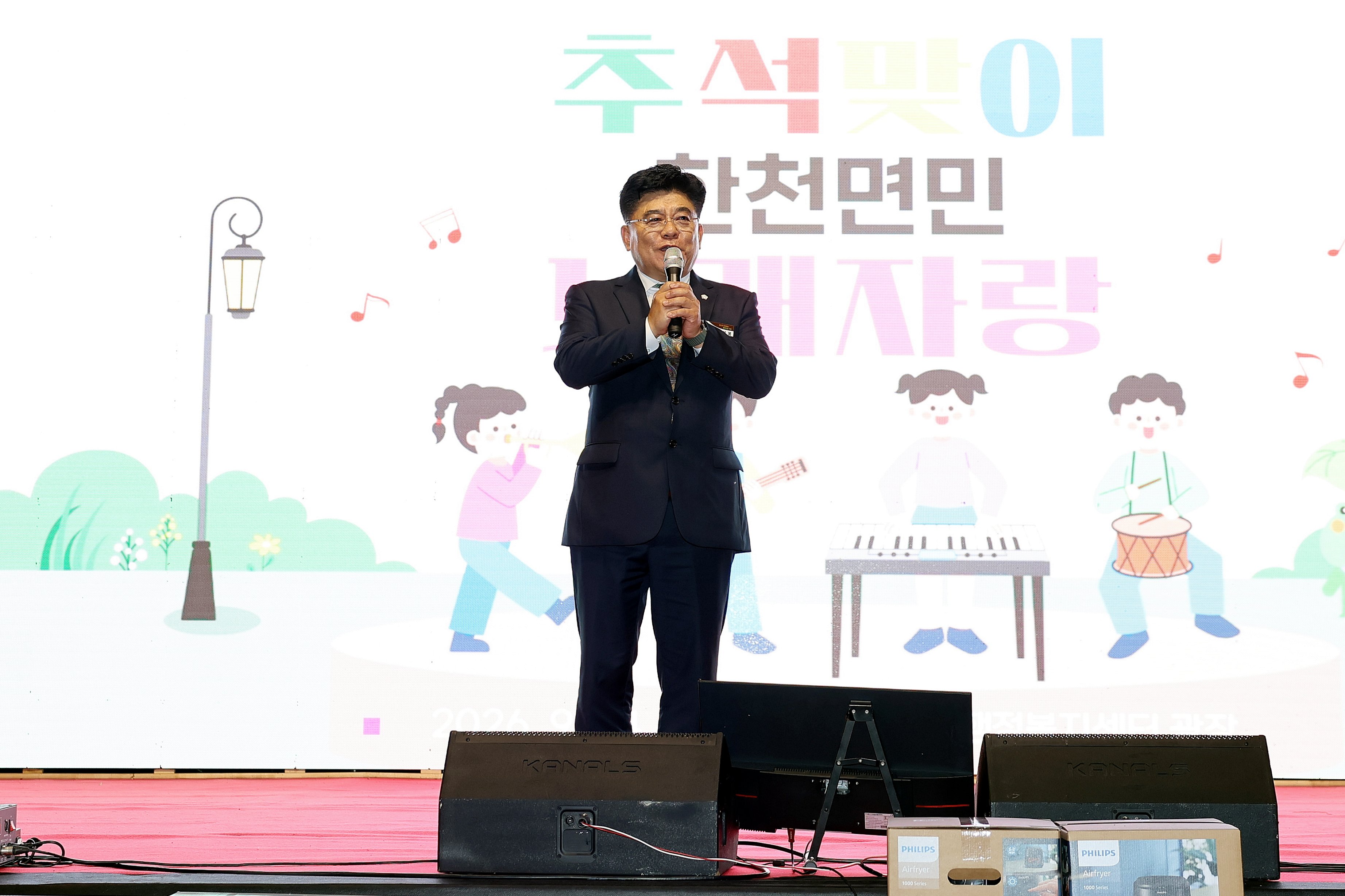 추석맞이 한천면민 노래자랑