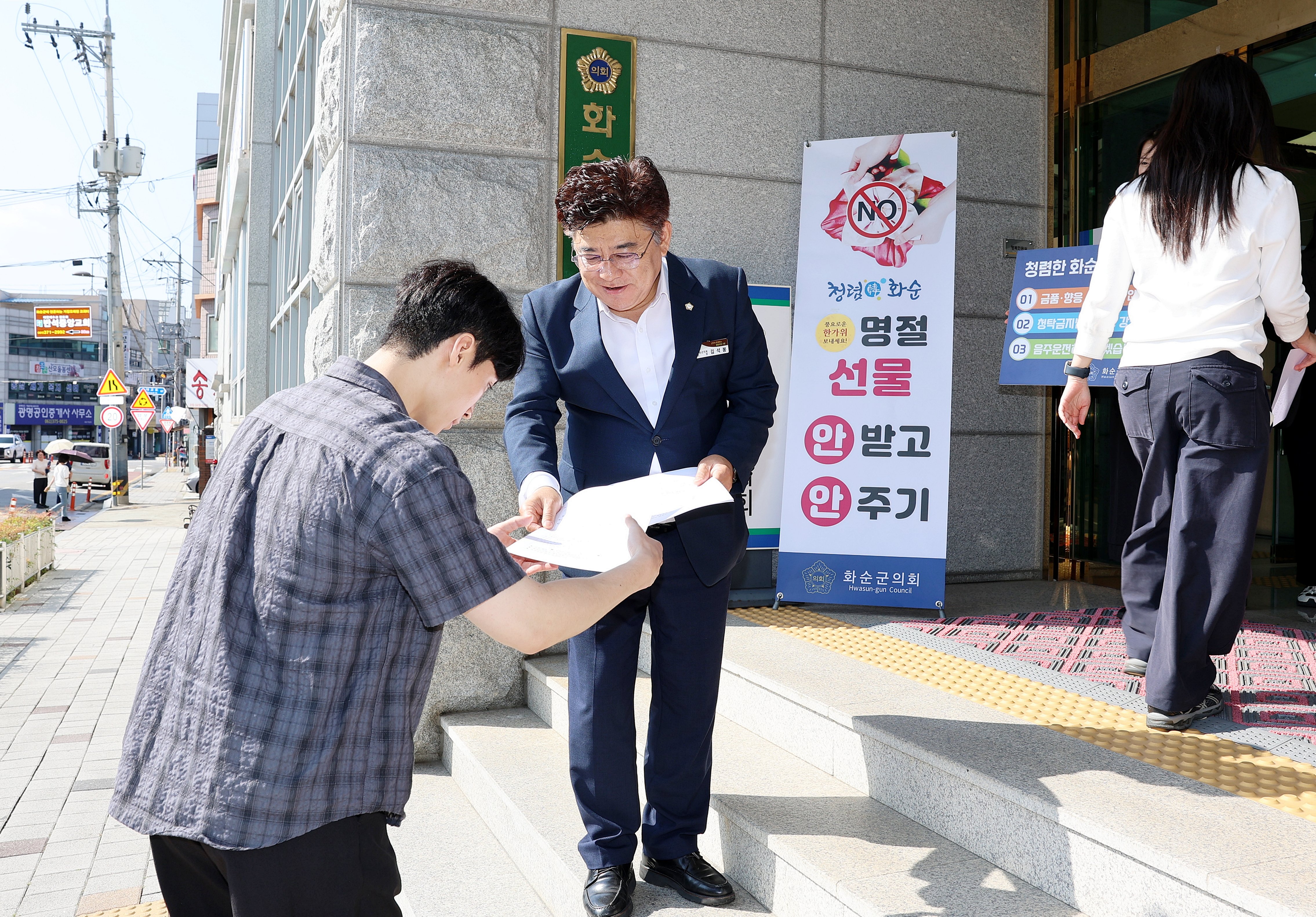 화순군의회 청렴 캠페인 사진3