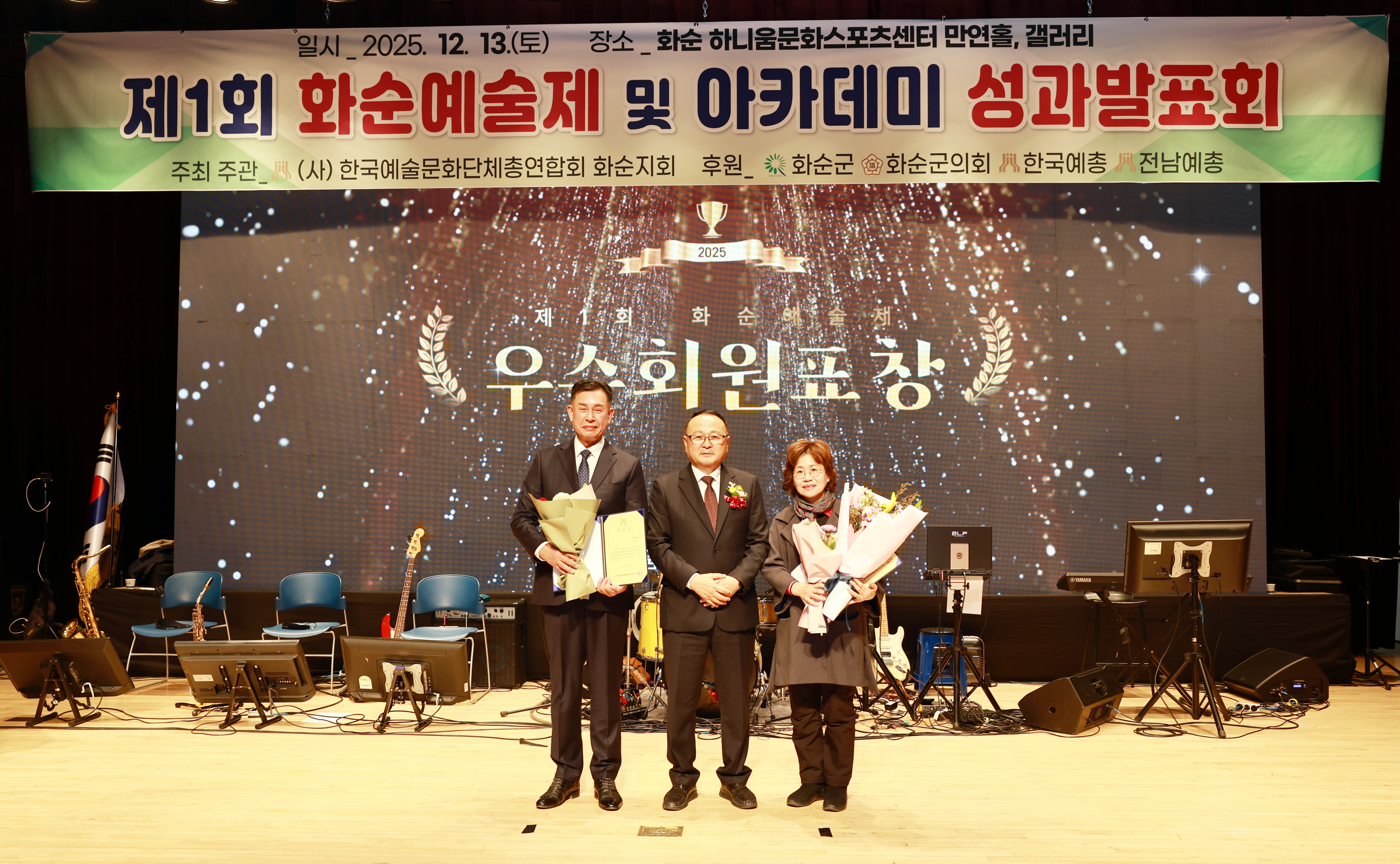 제1회 화순예술제 및 아카데미 성과발표회 사진6