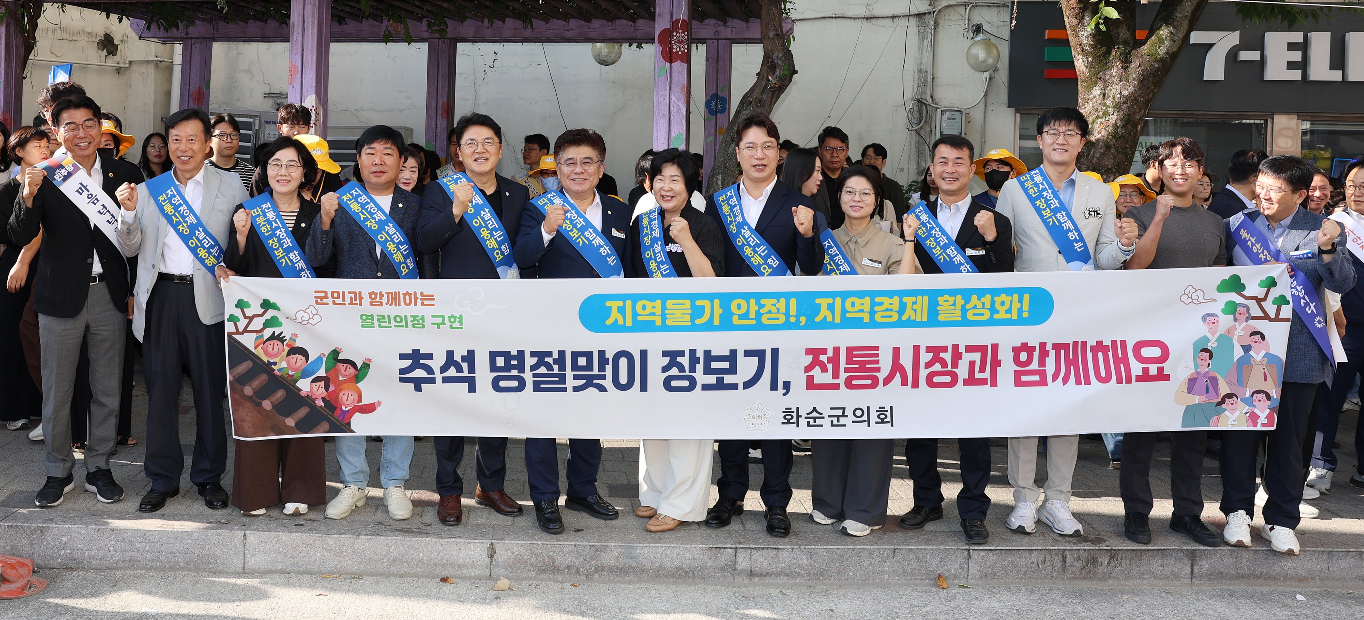 추석맞이 장보기 행사