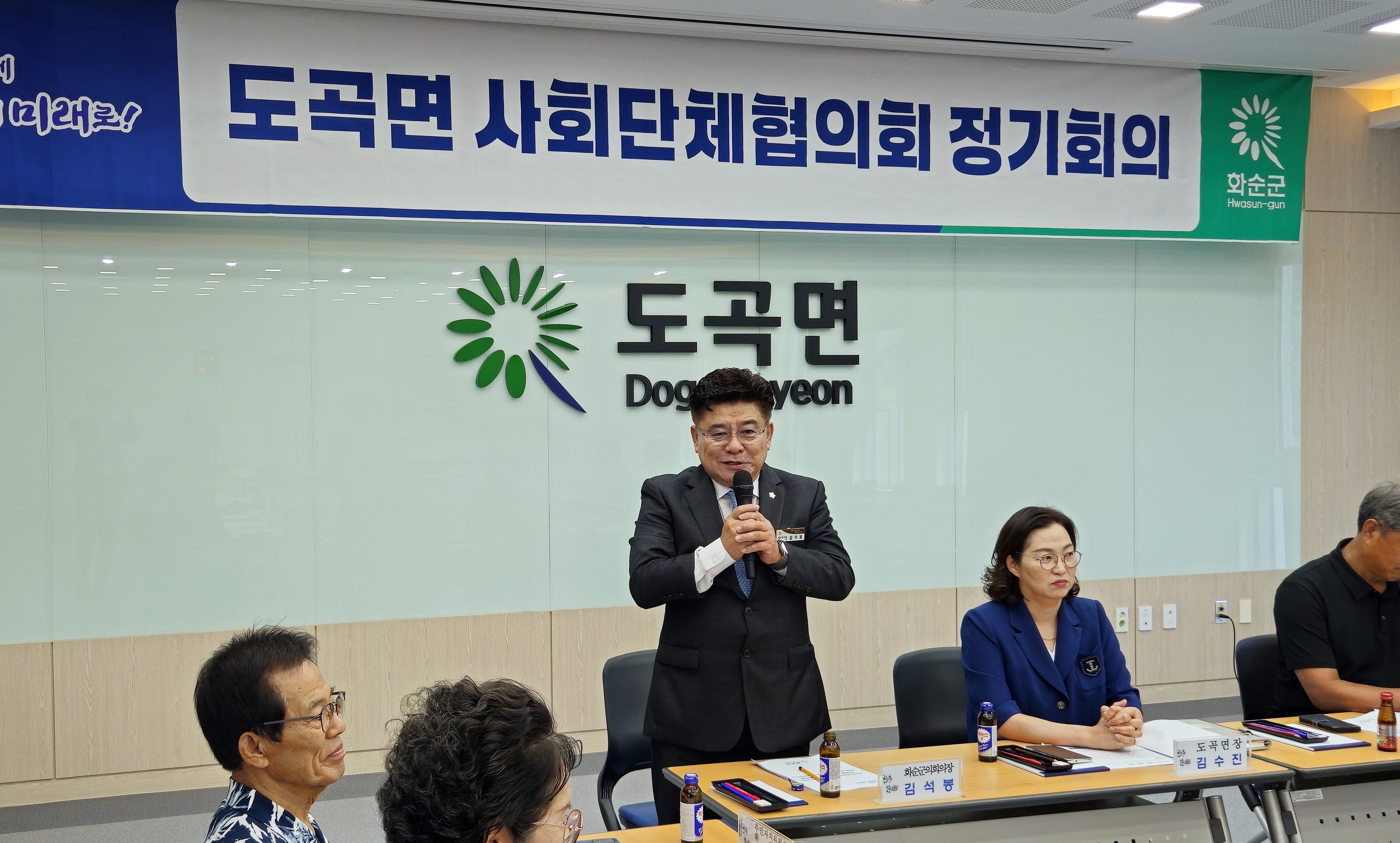 도곡면 사회단체협의회 정기회의 사진2