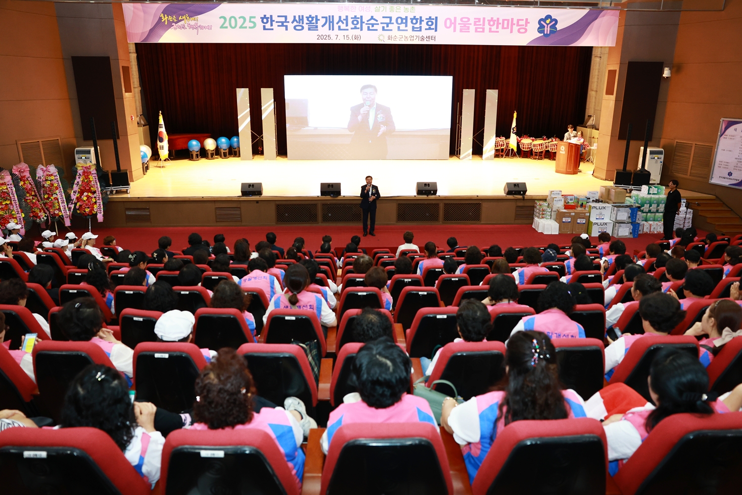 2025 한국생활개선화순군연합회 어울림한마당 사진4
