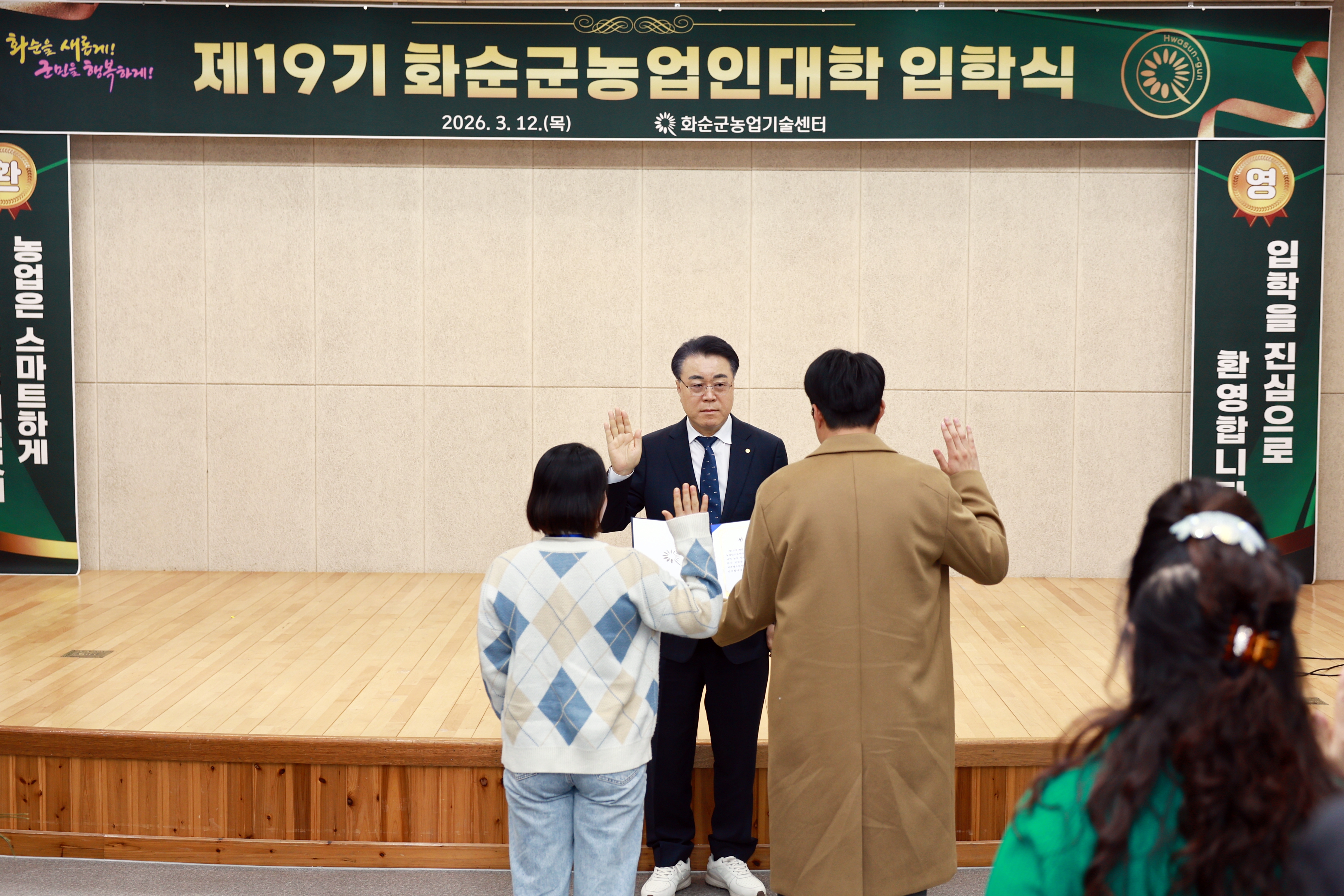 제19기 화순군농업인대학 입학식 사진4