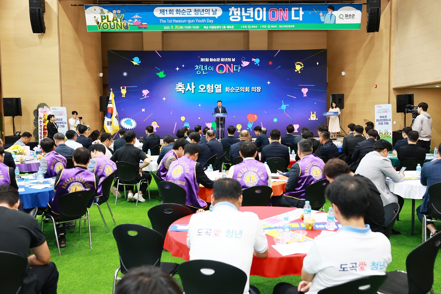제1회 화순군 청년의날 행사