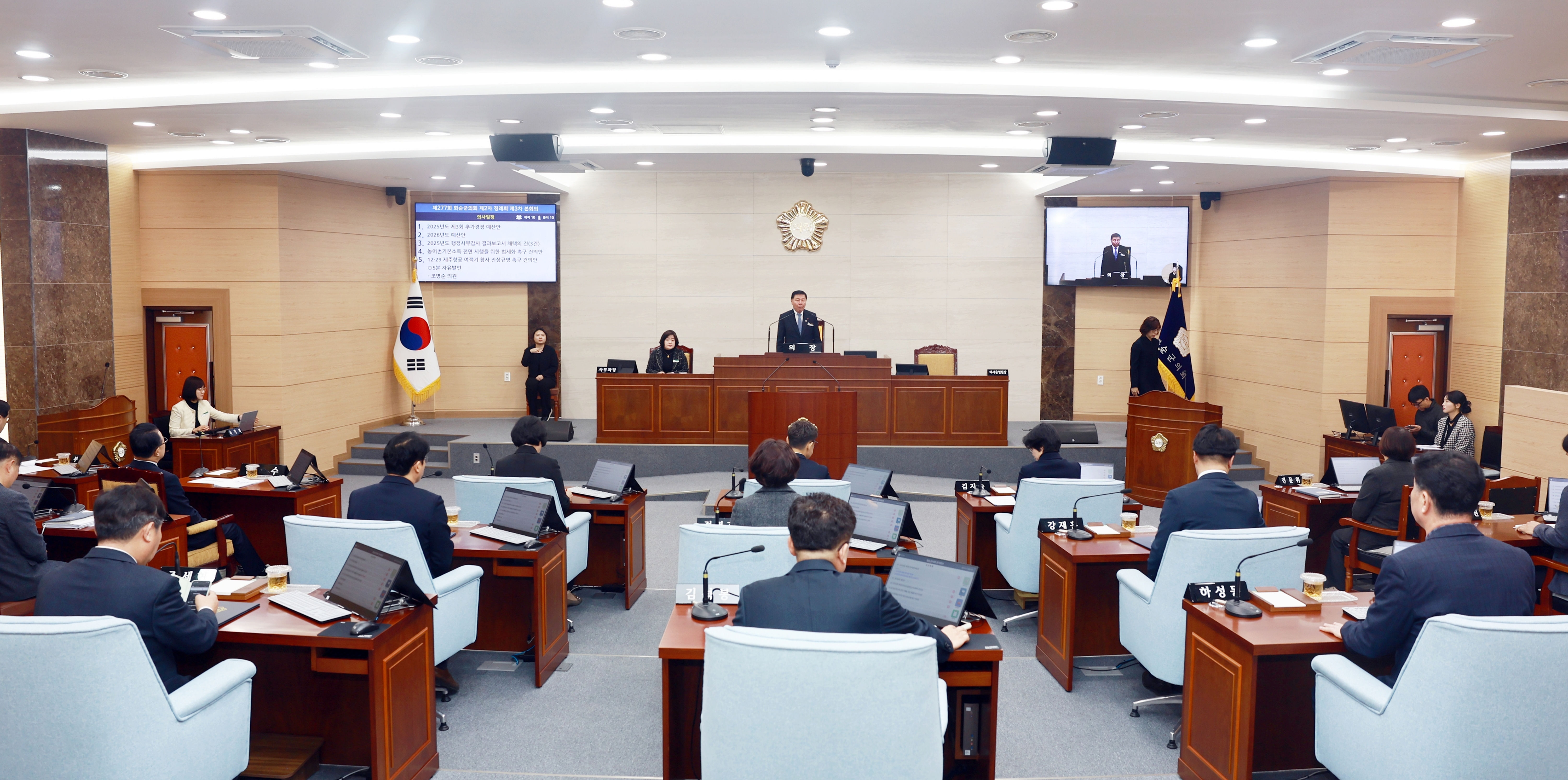 제277회 화순군의회 제2차 정례회 제3차 본회의 사진8