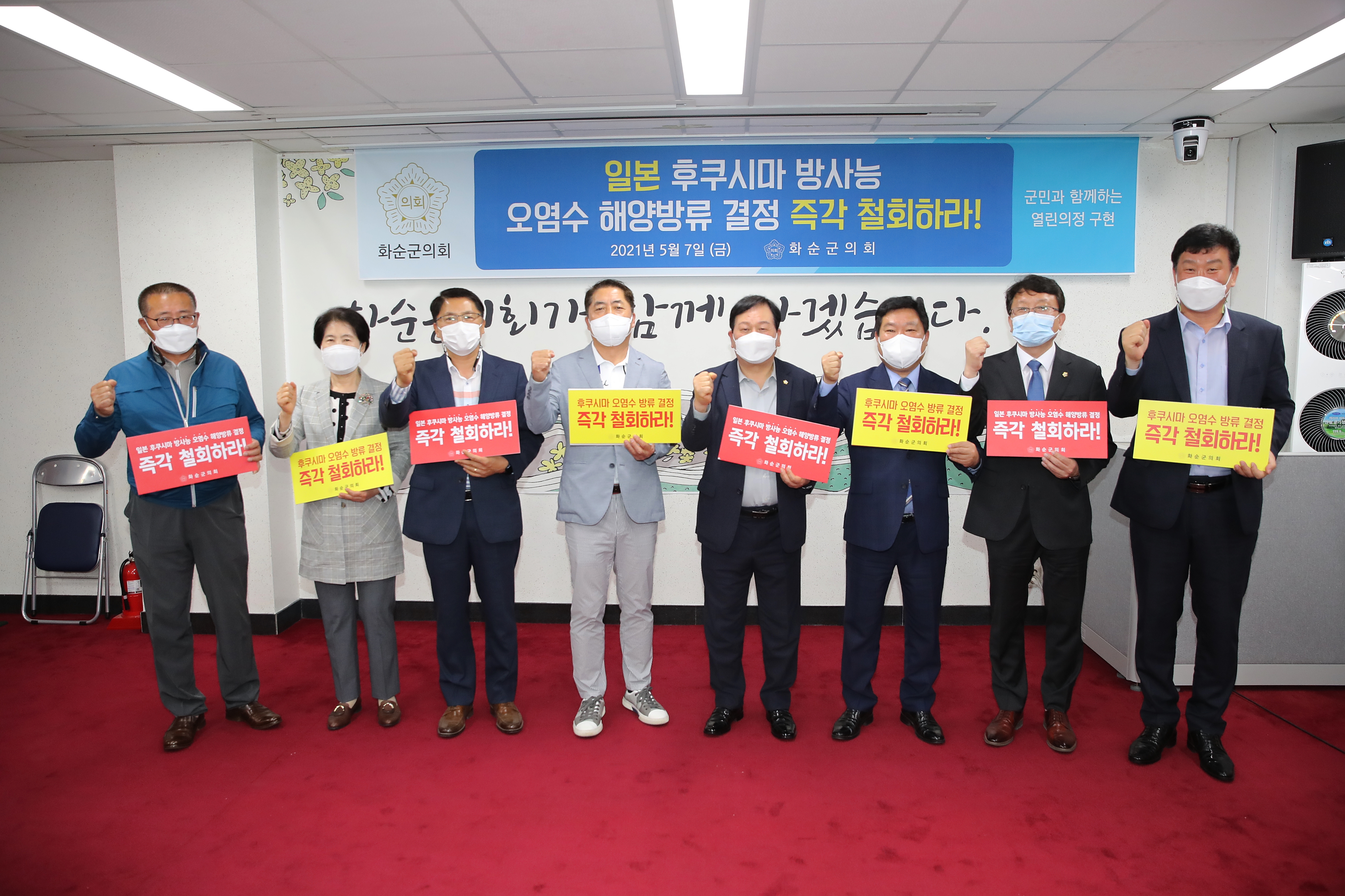 일본 후쿠시마 원전 오염수 해양 방류 결정 규탄 성명서 사진1