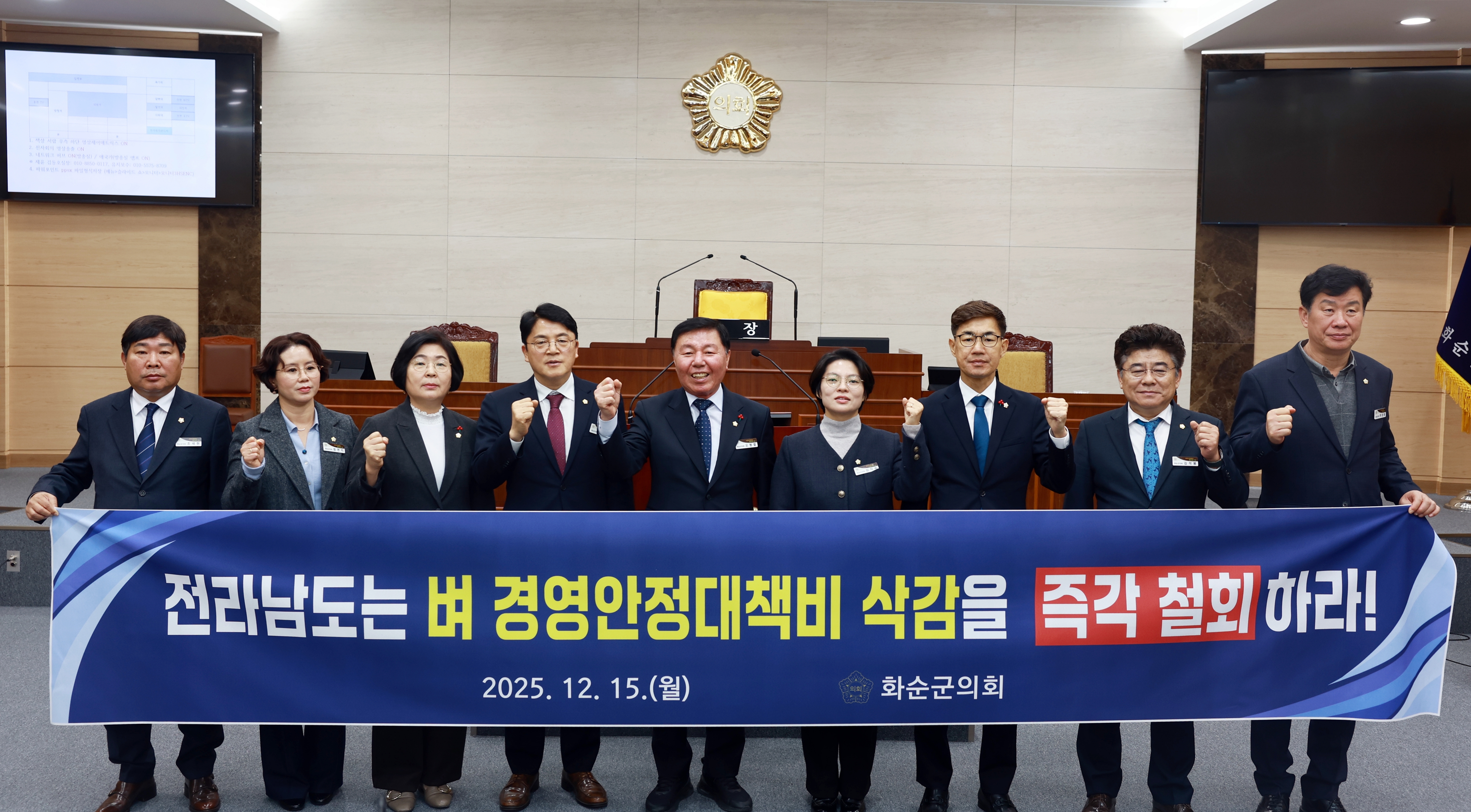 제277회 화순군의회 제2차 본회의 사진9