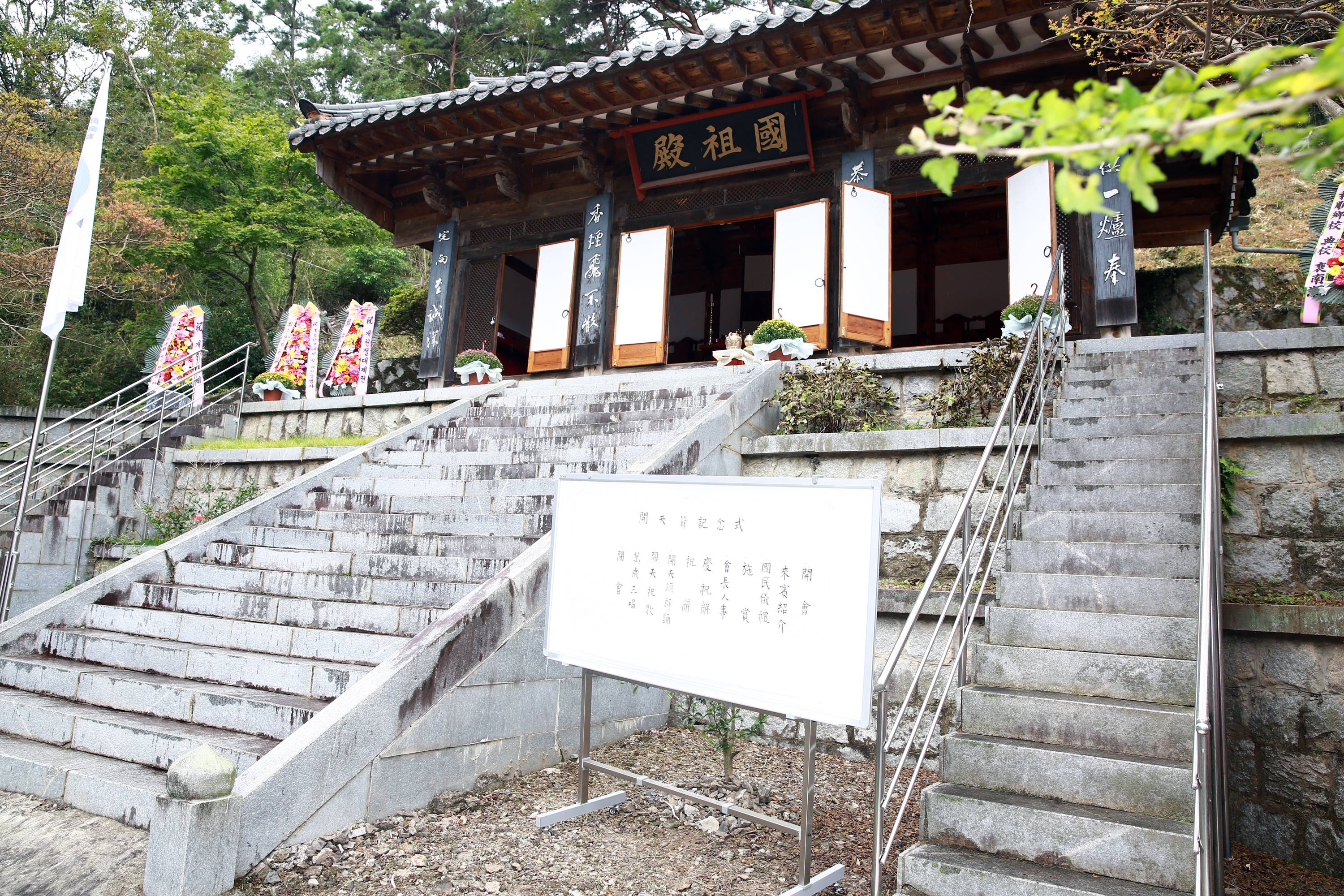개천대제 및 개천절 행사