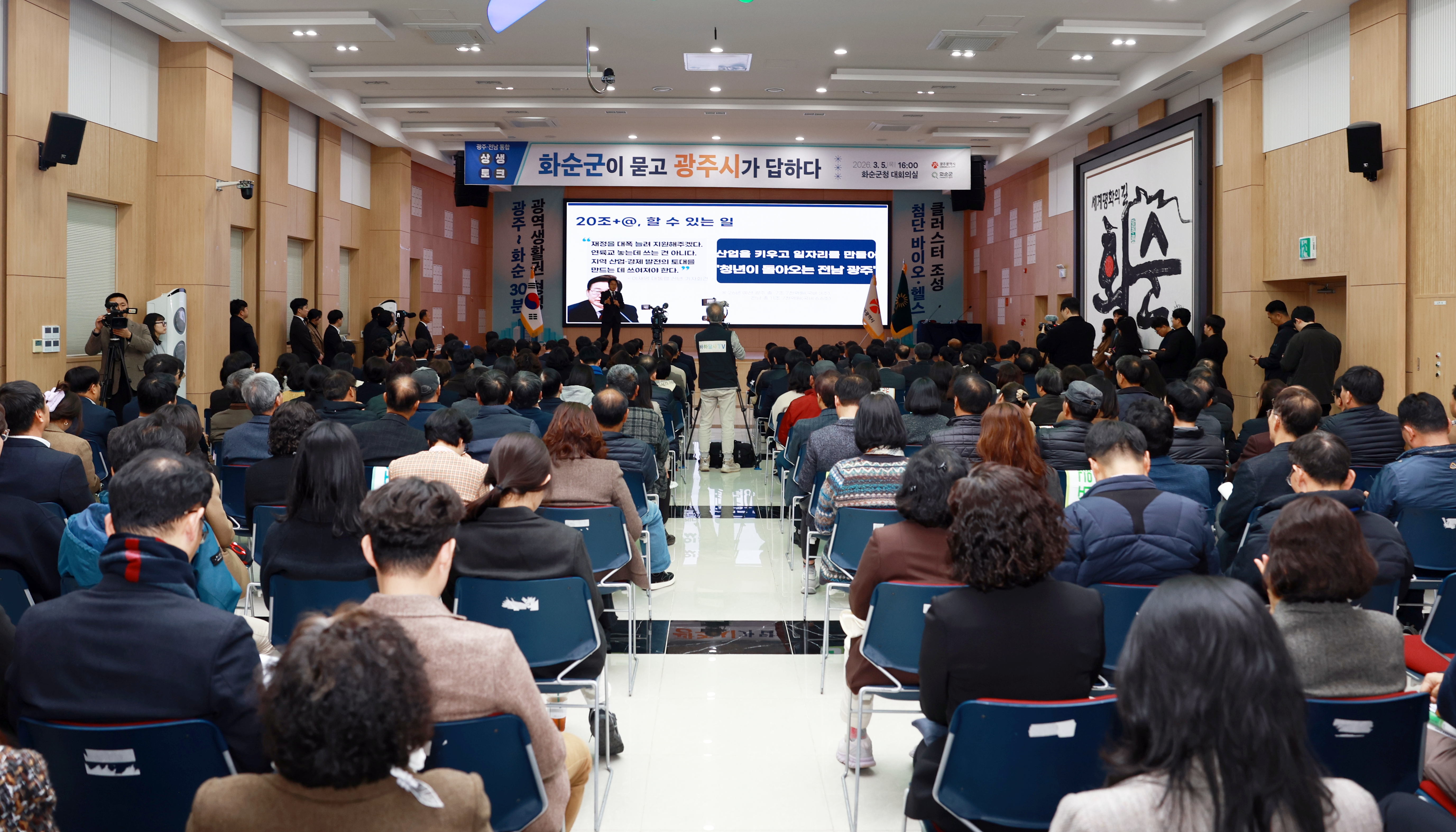 전남광주 통합 상생토크 사진5