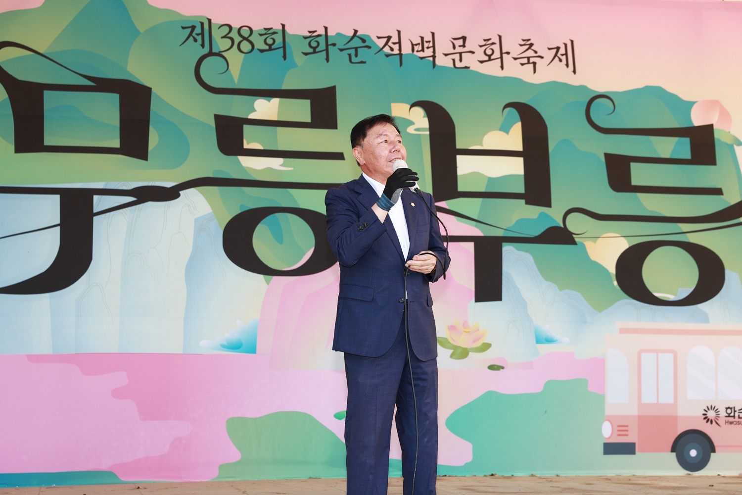 제38회 화순적벽문화축제 사진2