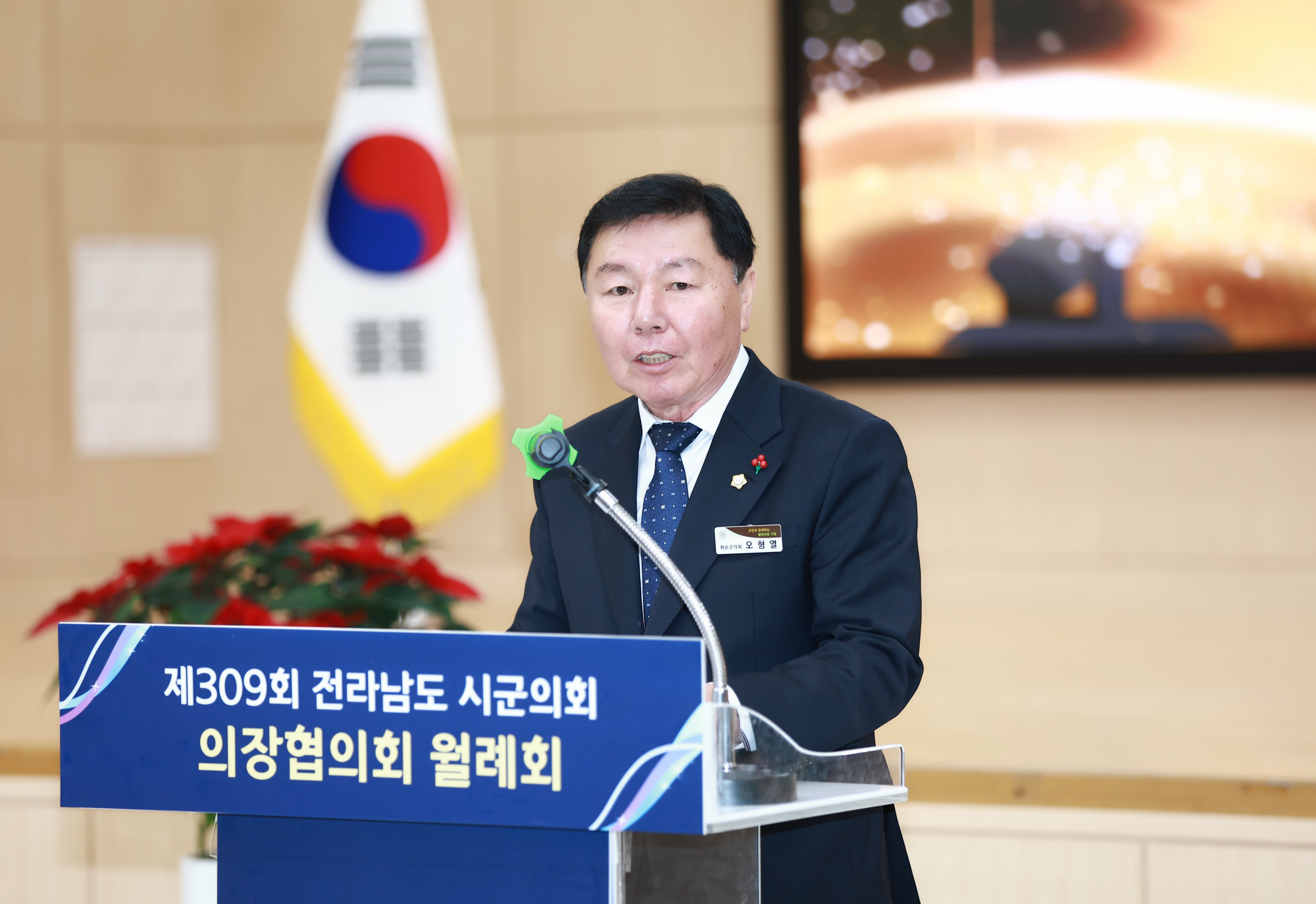 제309회 전라남도 시군의회 의장협의회 월례회 사진2