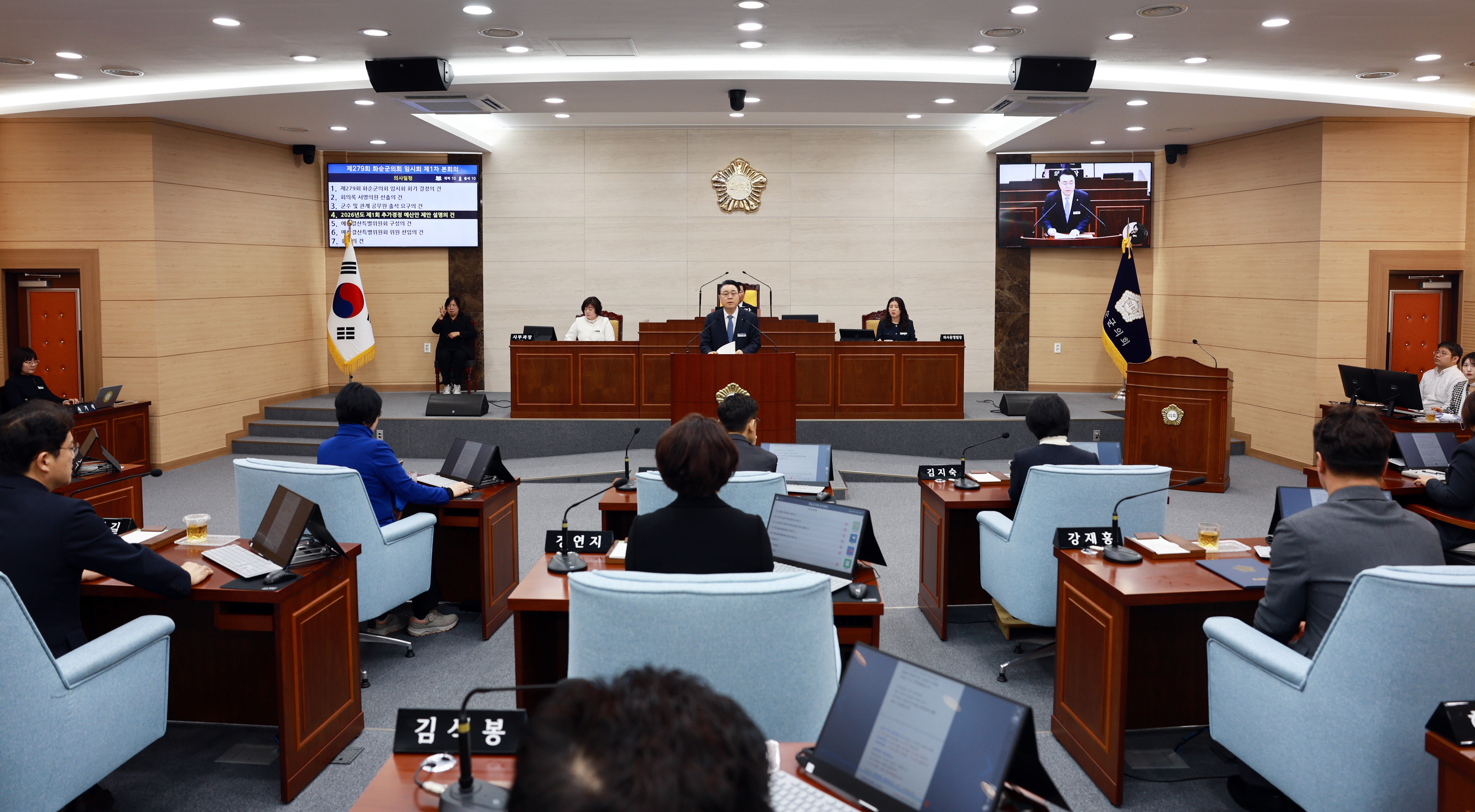 제279회 화순군의회 임시회(제1차 본회의) 사진5