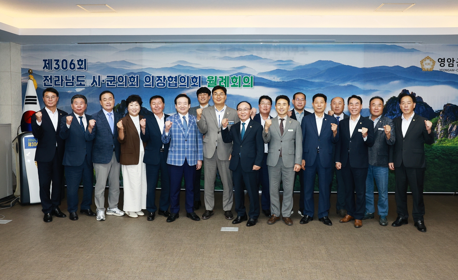 제306회 전라남도 시·군의회 의장협의회 사진5