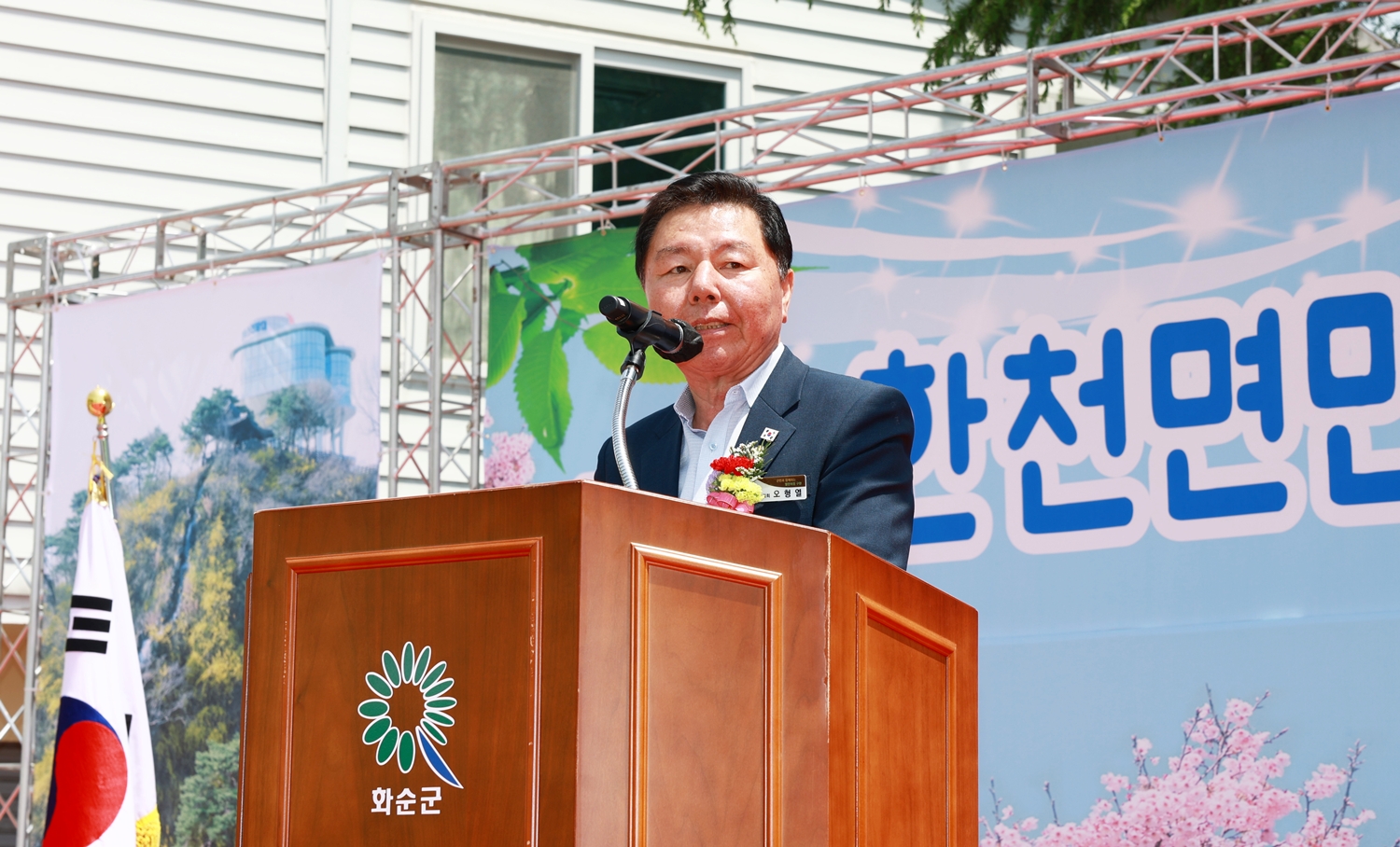 제31회 한천면민의 날  사진2