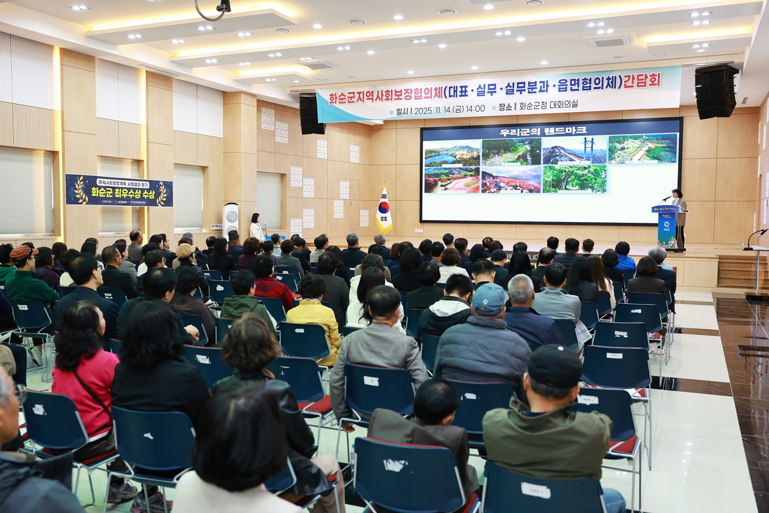 화순군 지역사회보장협의체 간담회 사진6