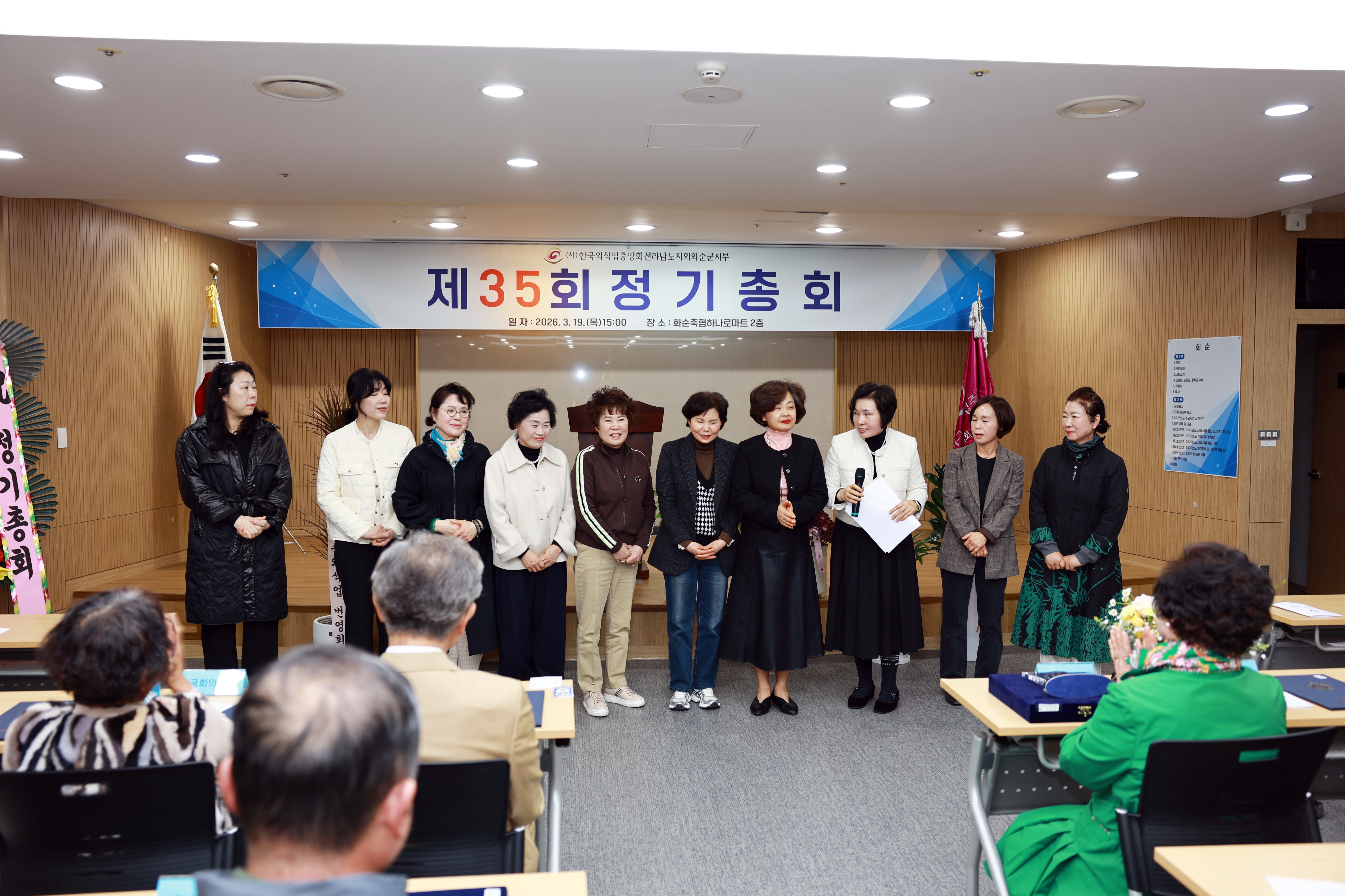 한국외식업중앙회 화순군지부 2026년도 제35회 정기총회 사진4