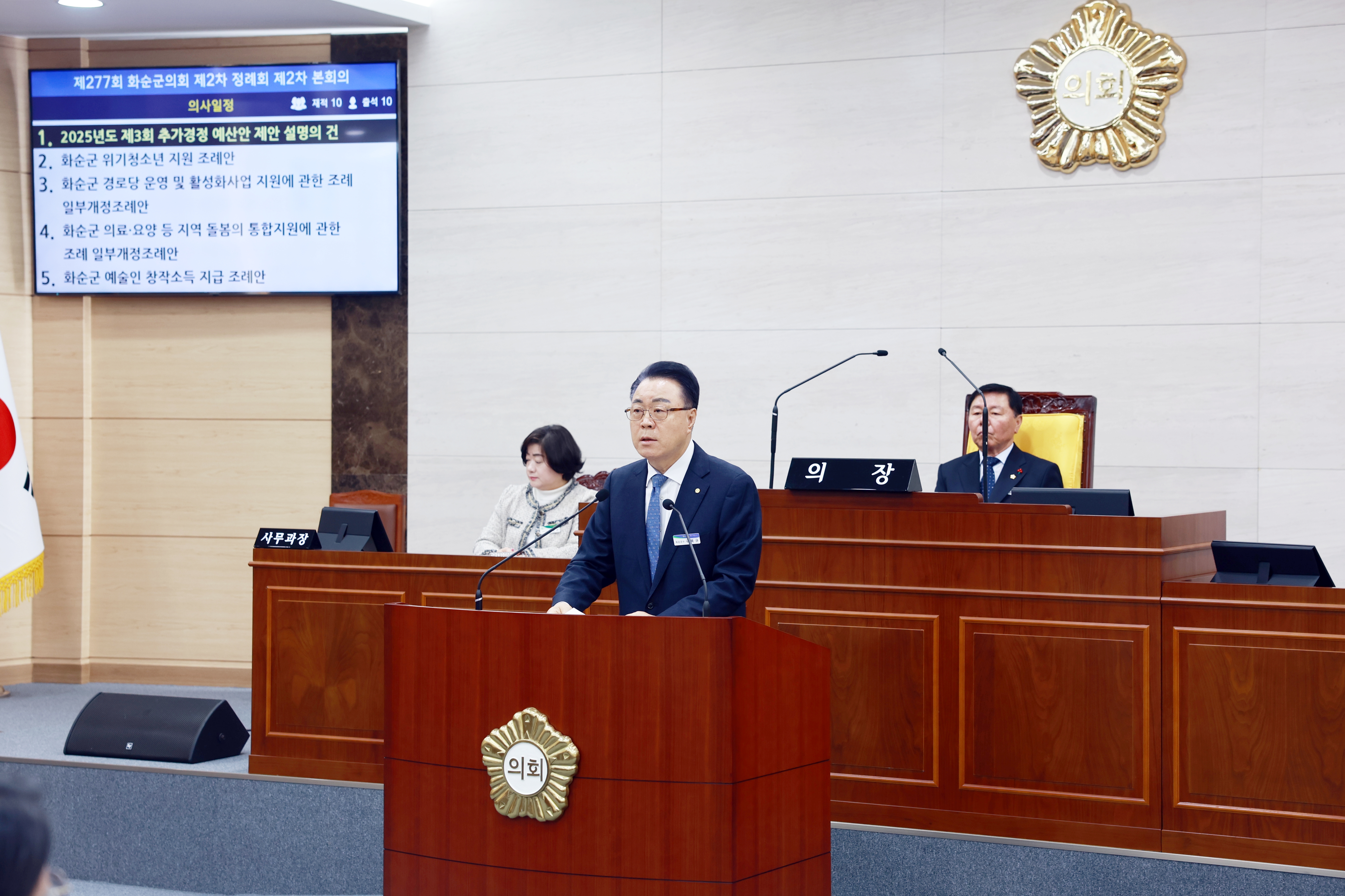 제277회 화순군의회 제2차 본회의 사진4