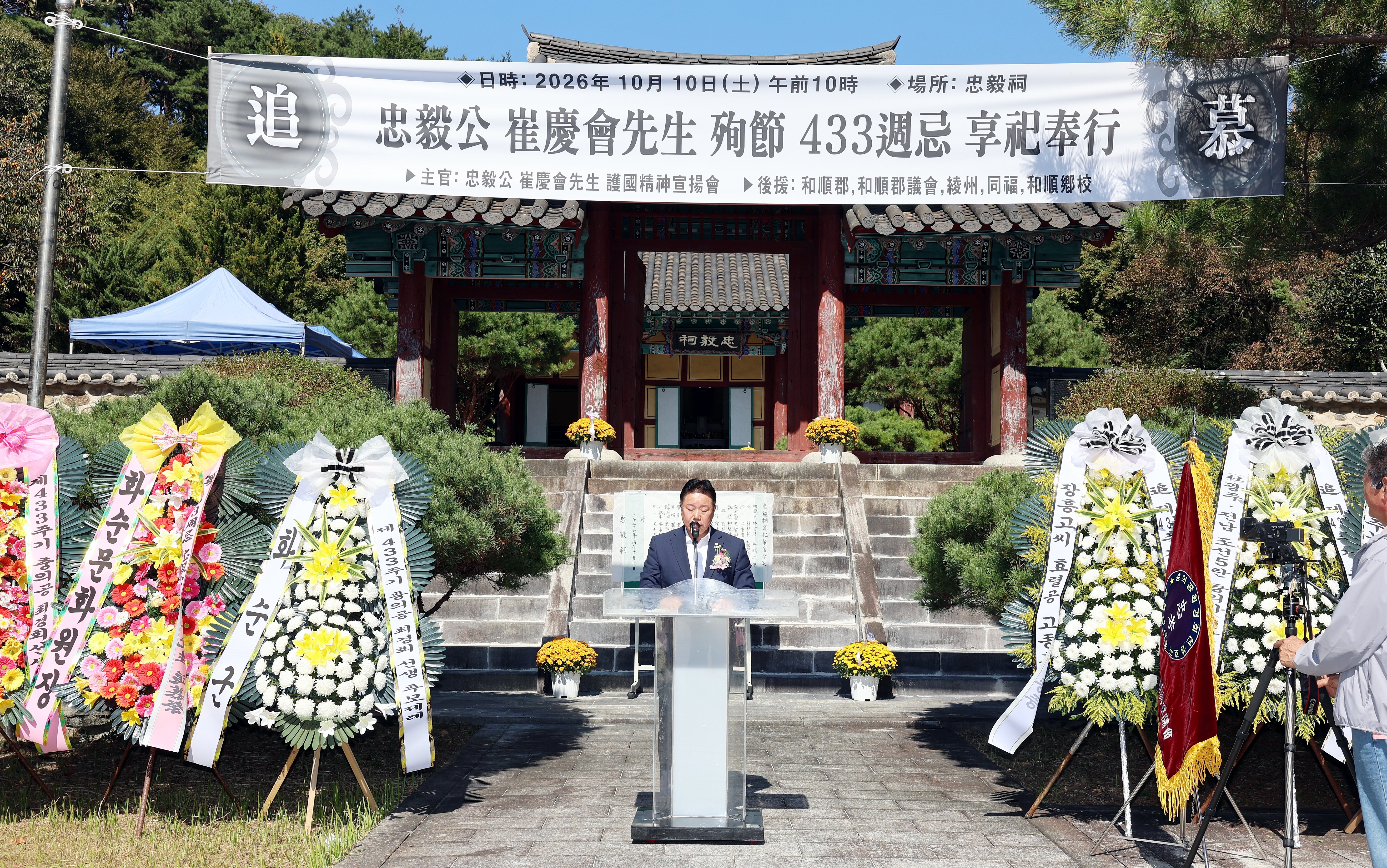 충의공 최경회선생 추모제 사진5