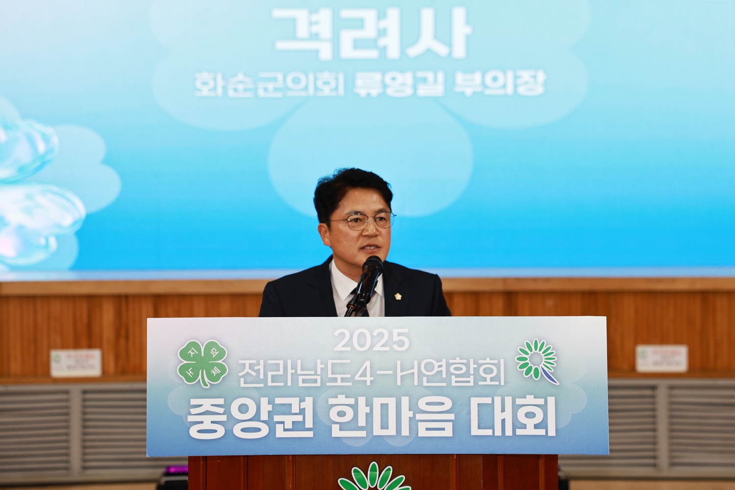 2025 전라남도 4-H연합회 중앙권 한마음 대회 사진2