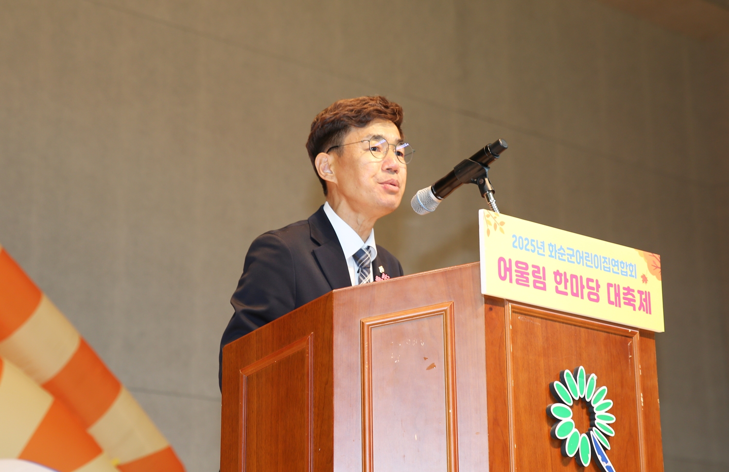 어린이집연합회 어울림 한마당 대축제 사진2