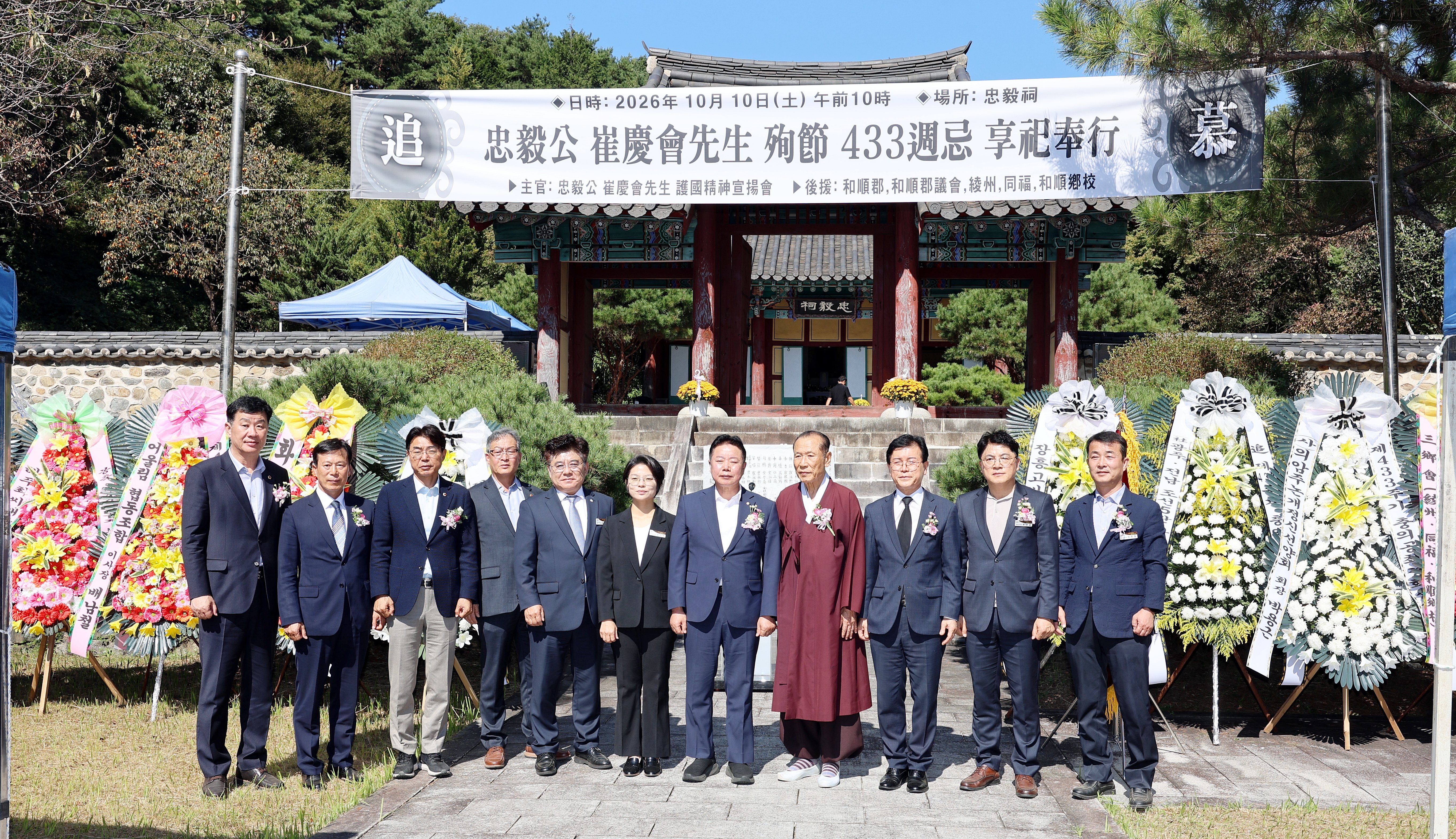 충의공 최경회선생 추모제 사진2