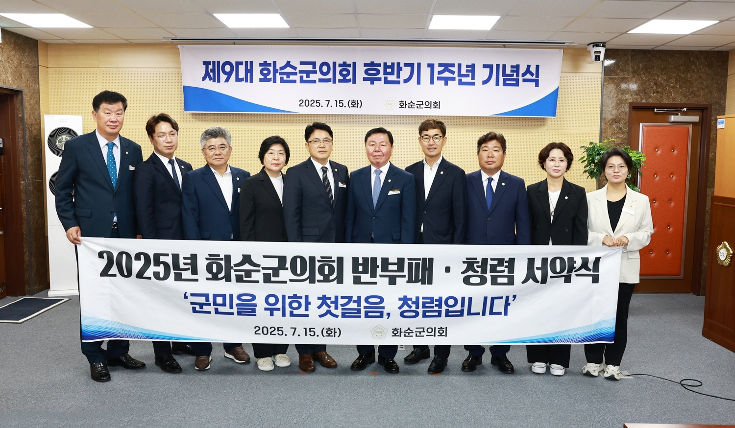 화순군의회 청렴 서약 캠페인 사진3