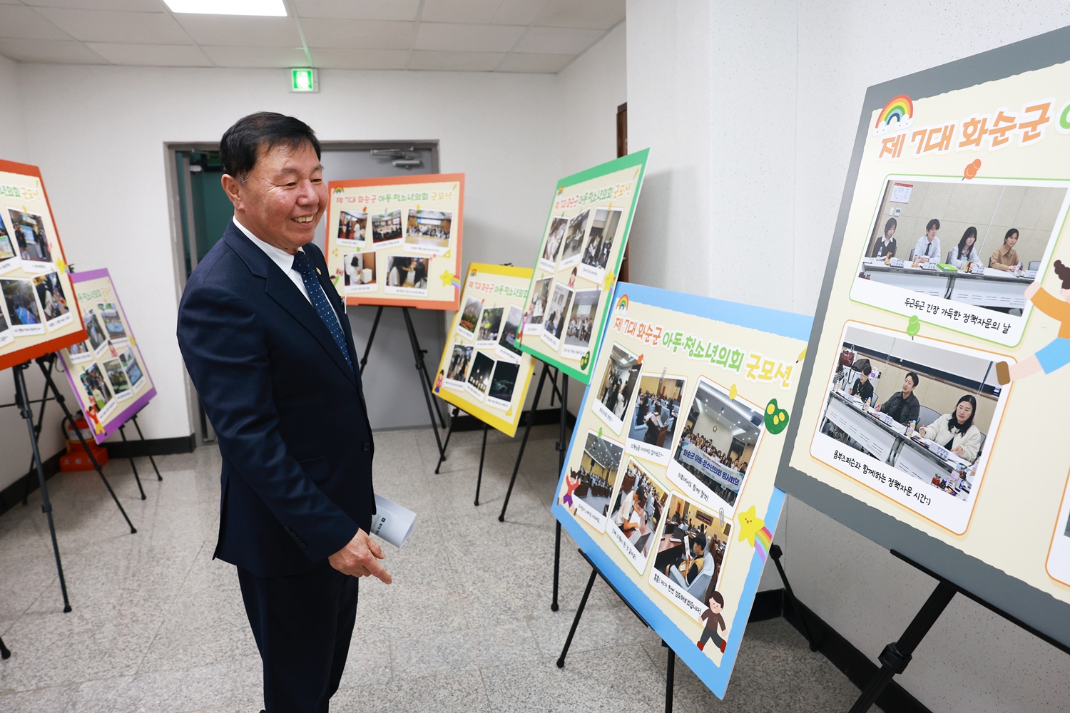 아동청소년 간담회 및 모의의회 사진4
