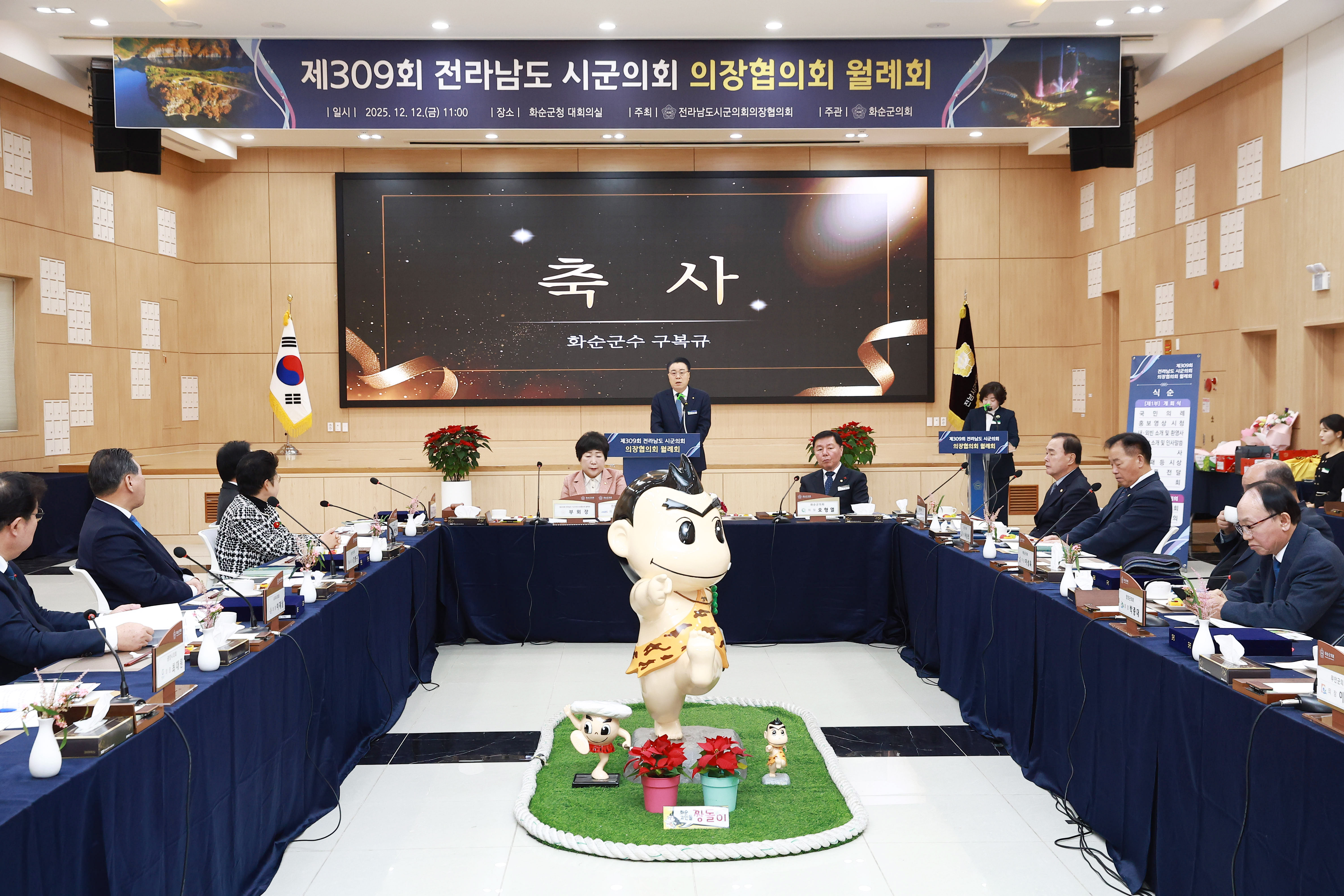 제309회 전라남도 시군의회 의장협의회 월례회 사진5