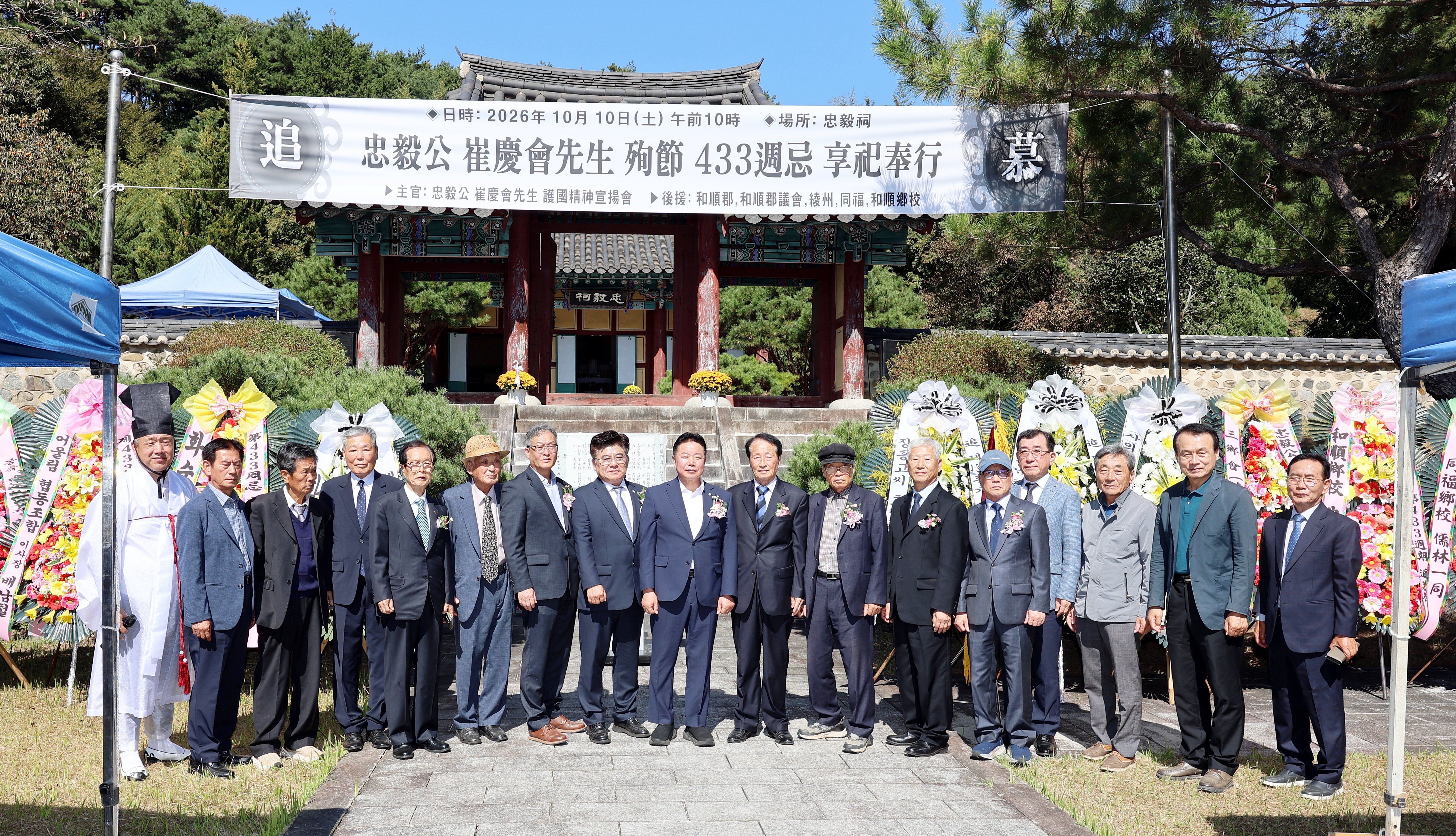 충의공 최경회선생 추모제 사진3