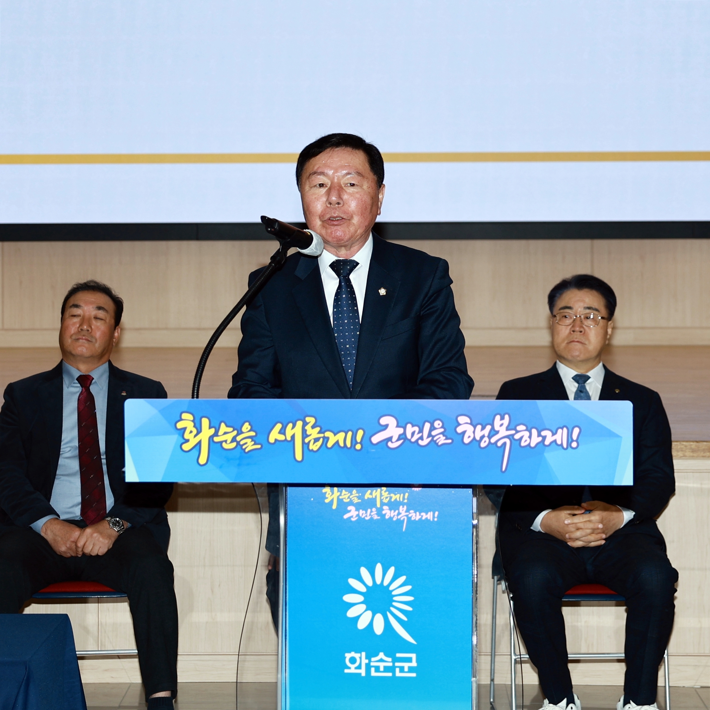 화순청년회의소 신년인사회 사진2